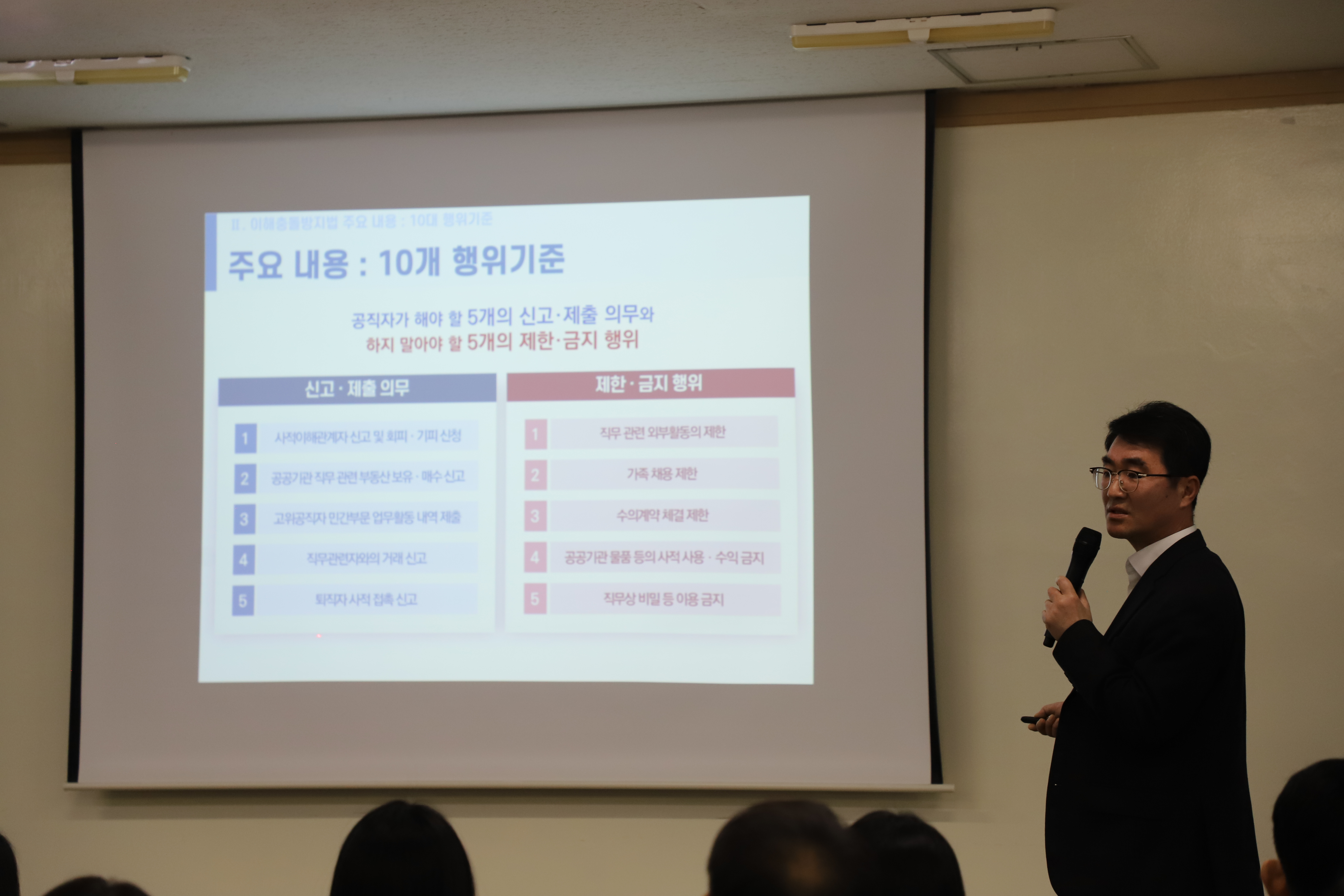 청렴교육(2월12일) 이미지 2