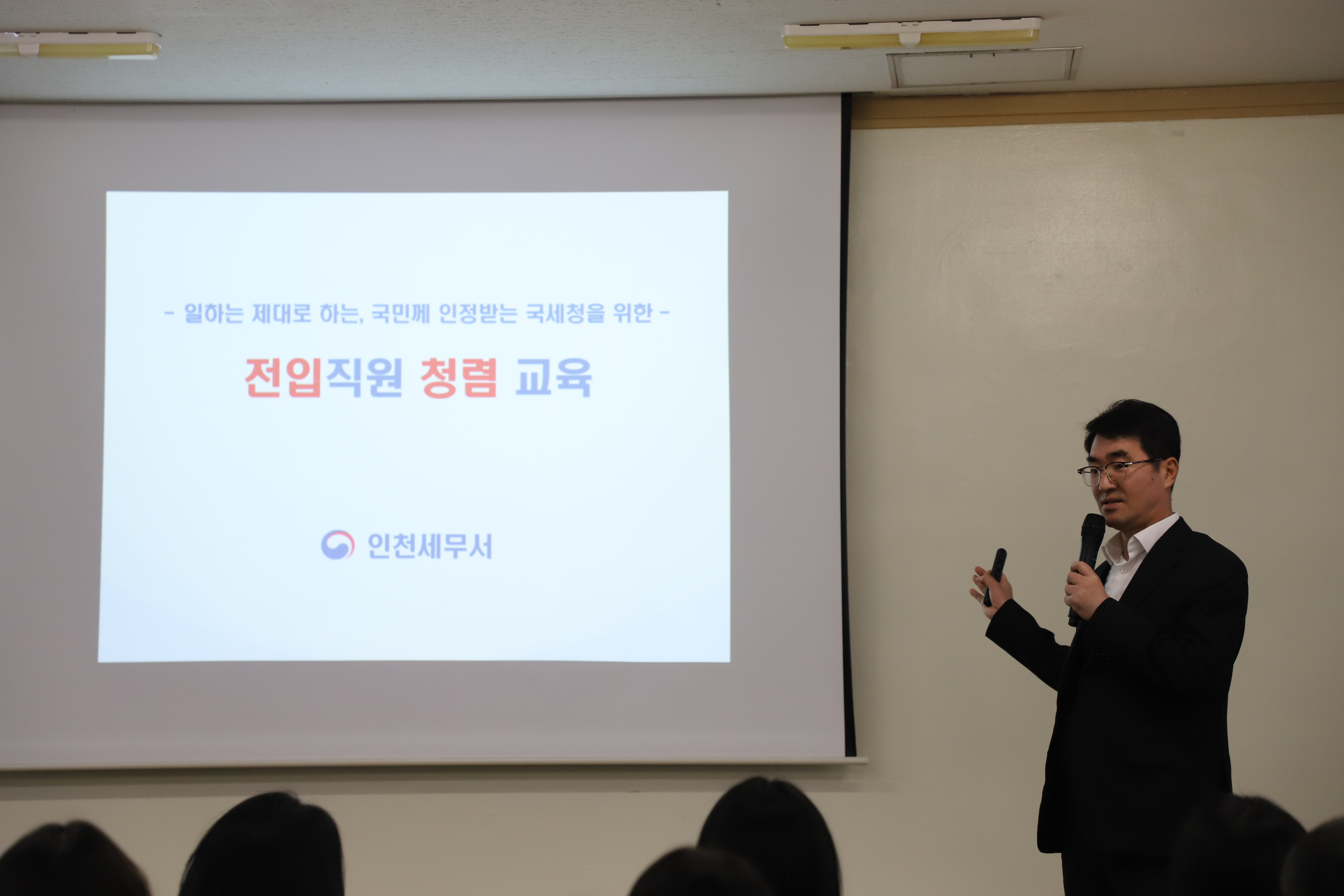 청렴교육(2월12일) 이미지 1