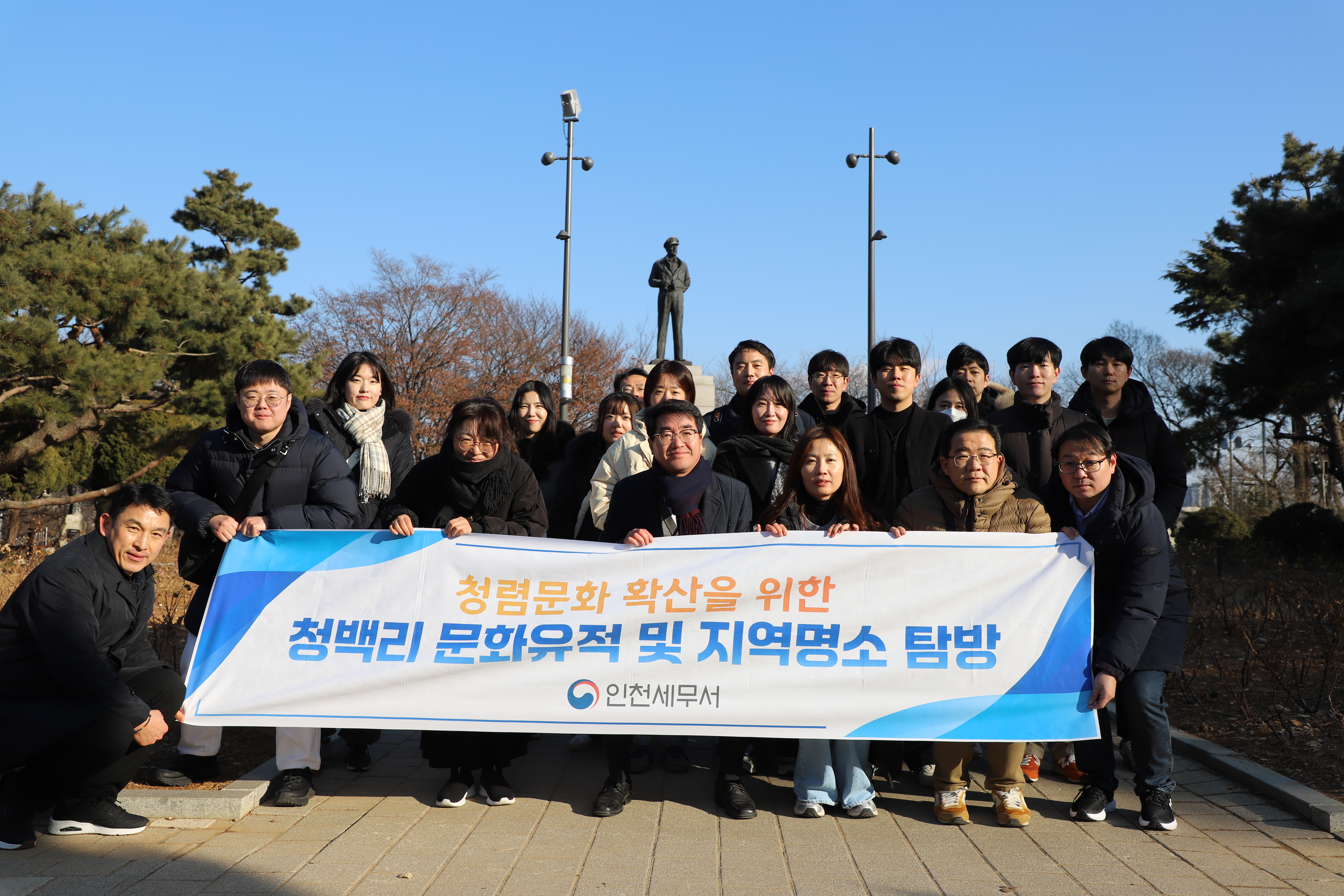 청렴문화탐방(2월21일) 이미지 1