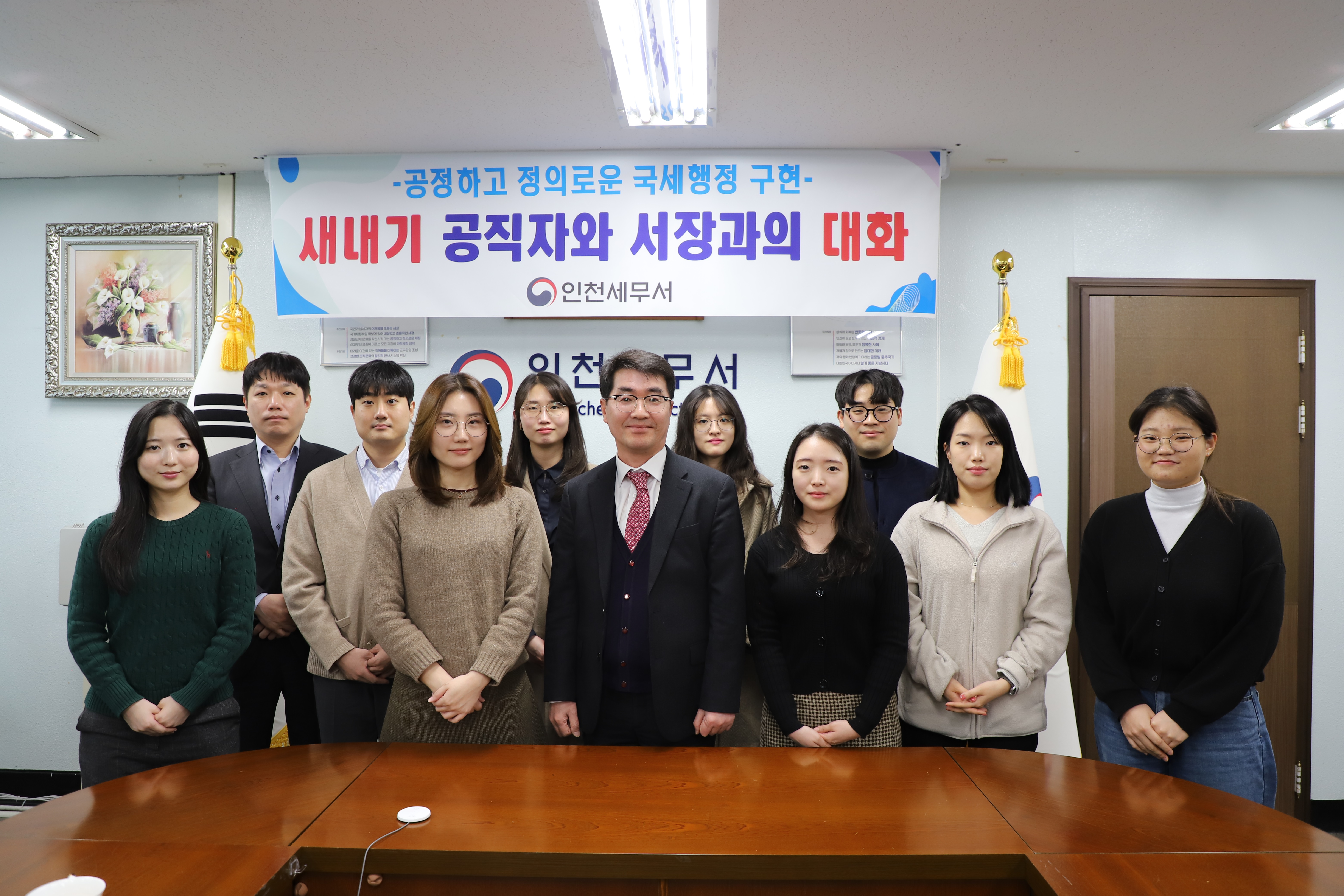 새내기 공직자와 서장과의 대화