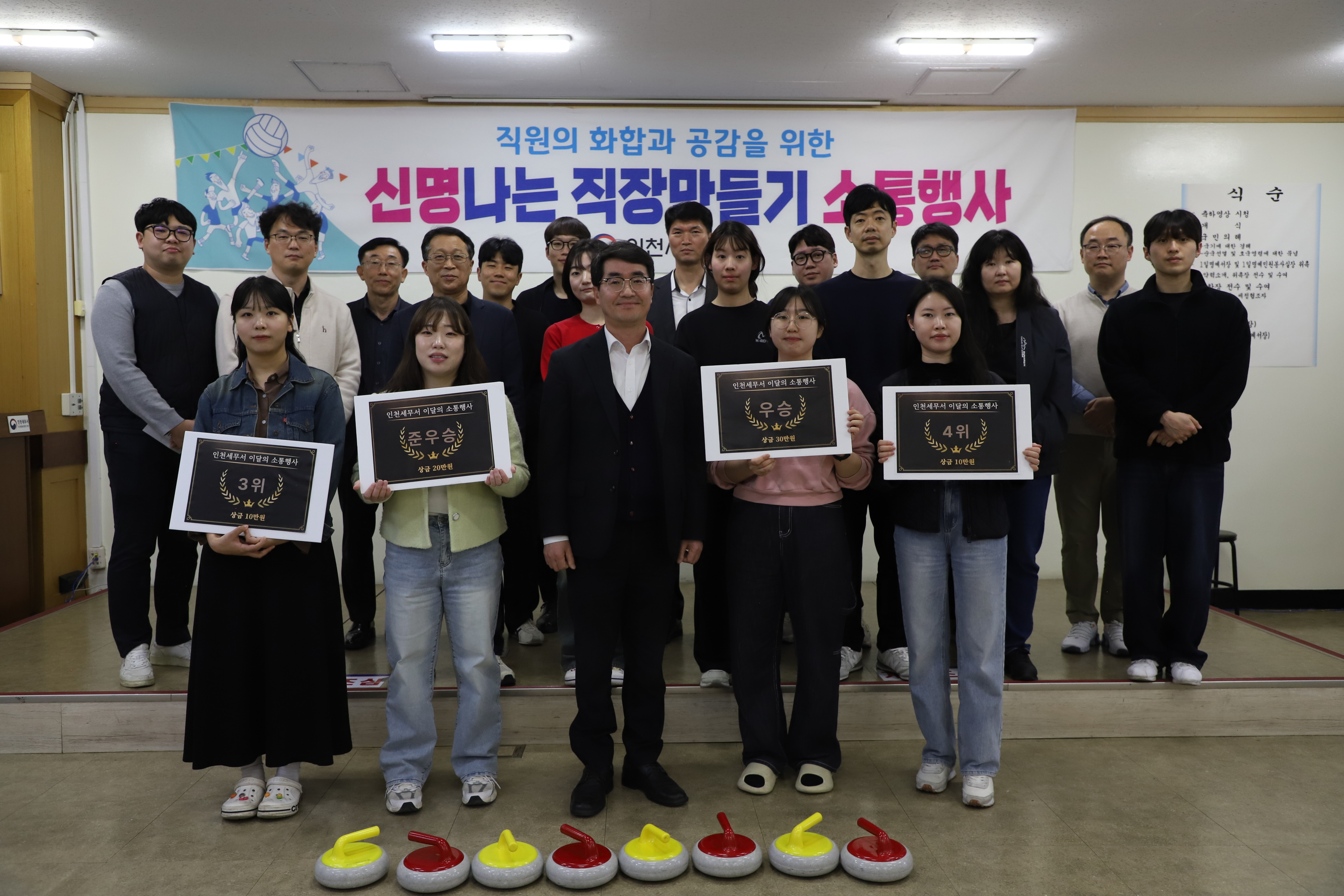 3월 소통행사 컬링(3월27일) 이미지 1
