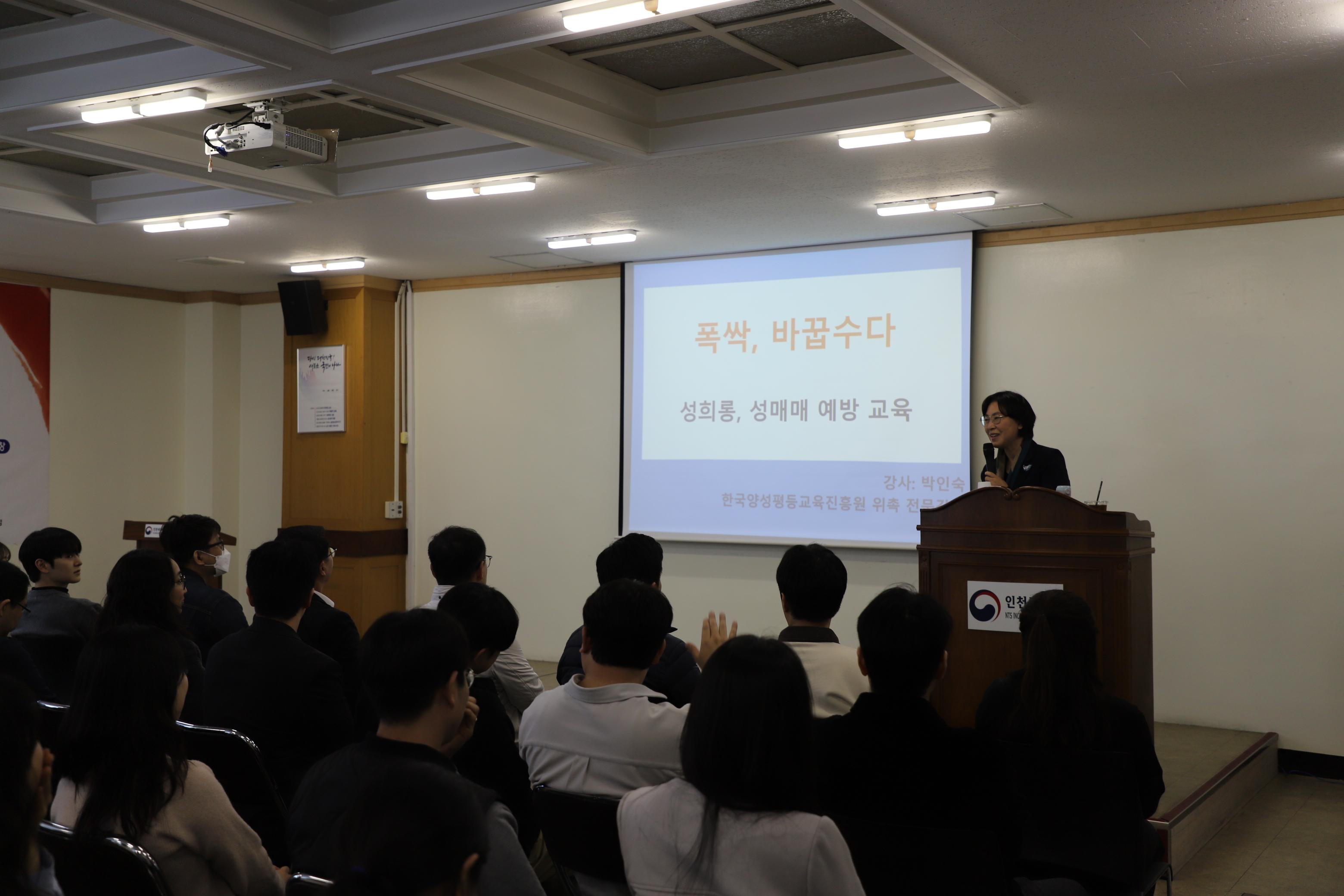 4대 폭력예방교육(4월15일) 이미지 1