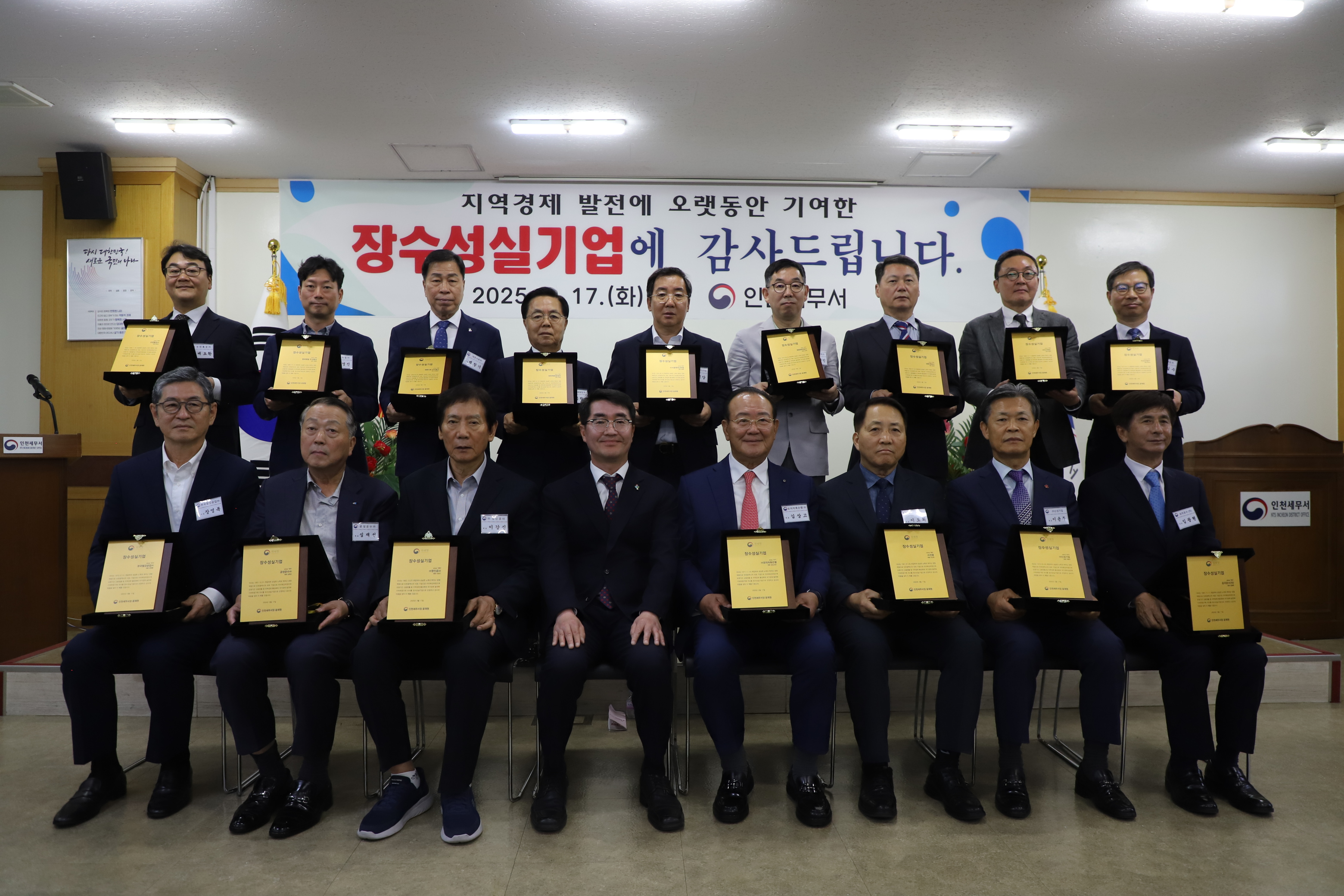 장수성실기업 감사패 수여 행사(6월17일) 이미지 2