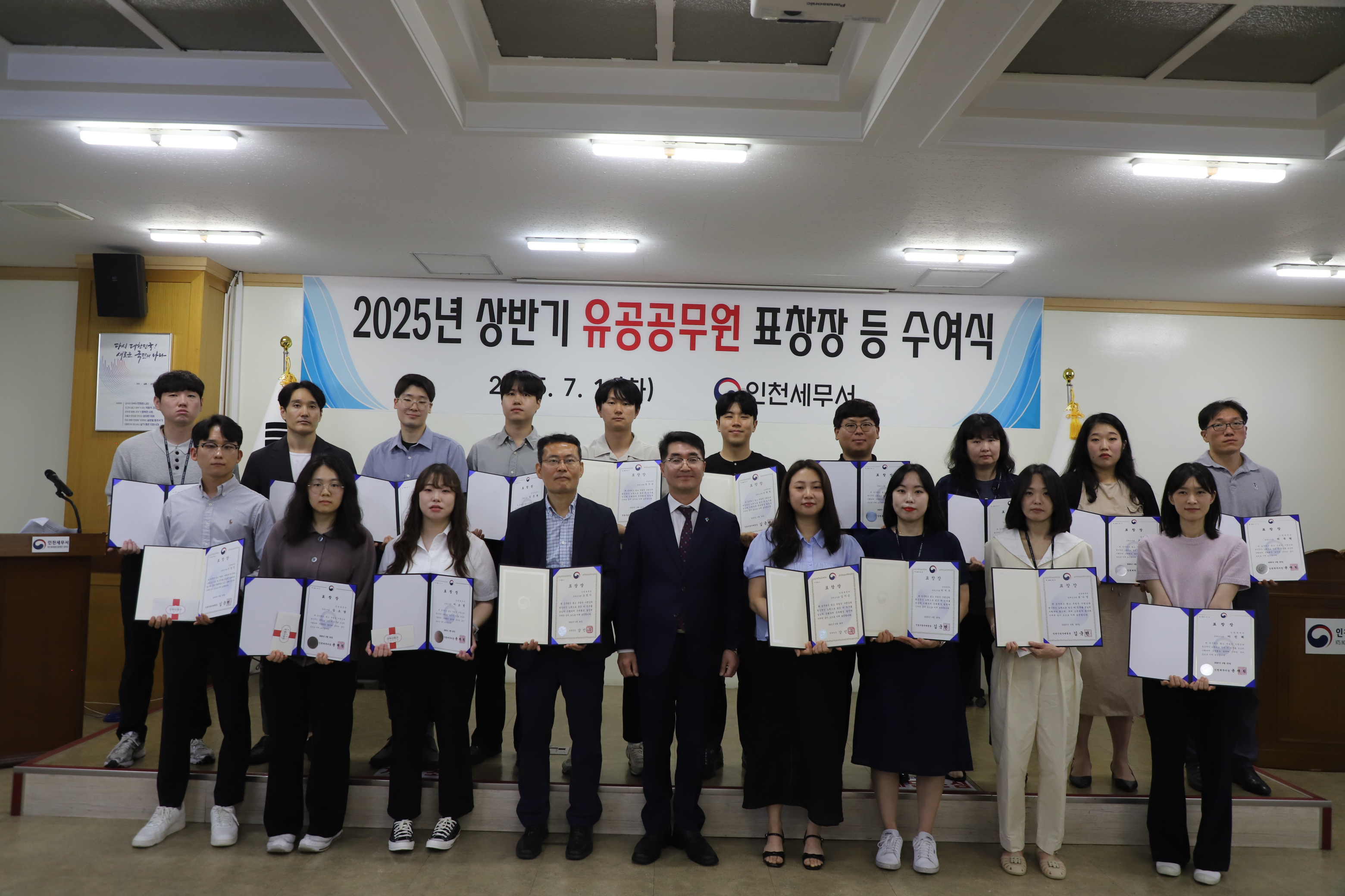 2025년 상반기 유공공무원 표창장 등 수여식(7월1일) 이미지 2