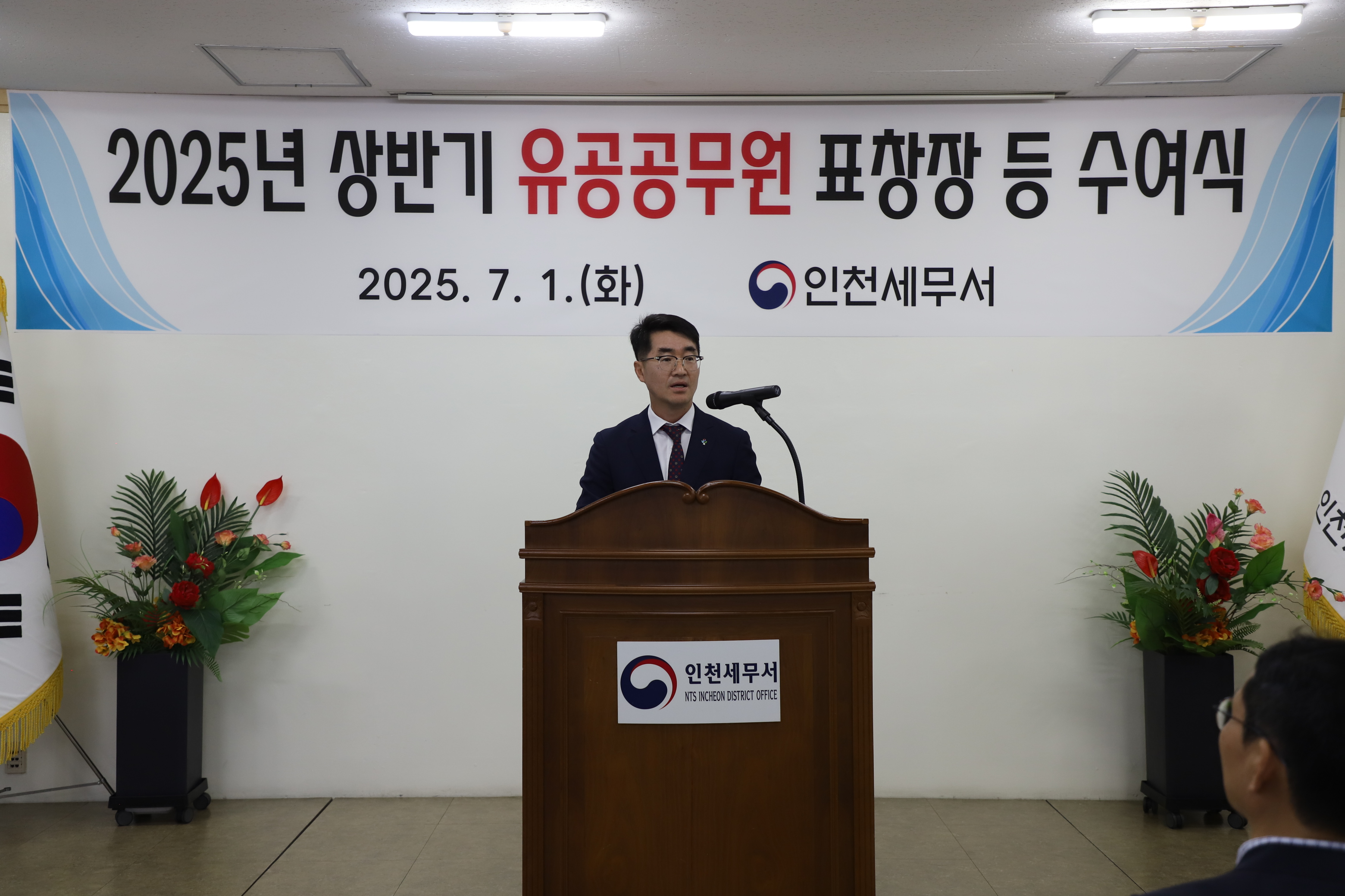 2025년 상반기 유공공무원 표창장 등 수여식(7월1일) 이미지 1