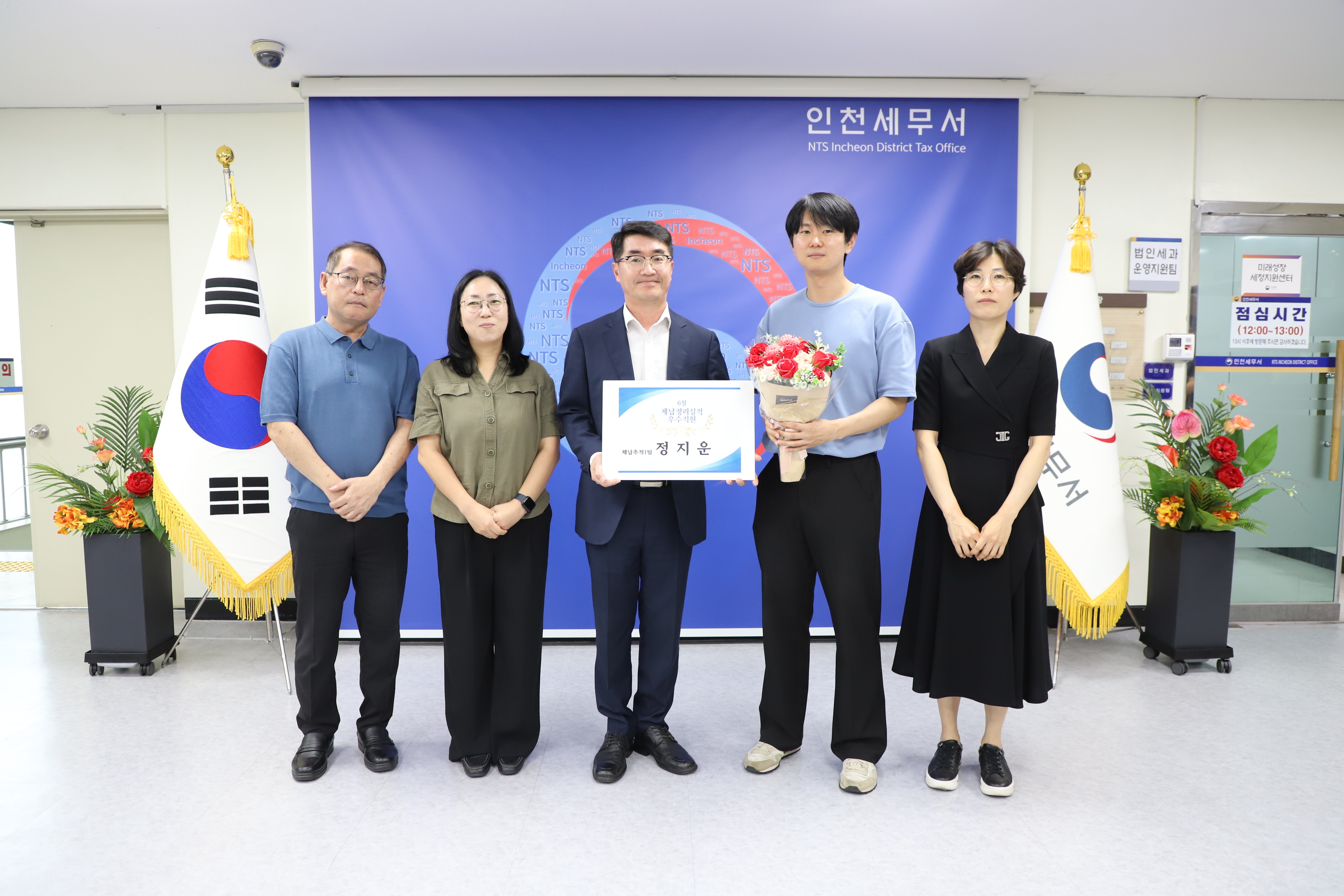 6월 체납정리실적 우수직원 포상(7월7일)