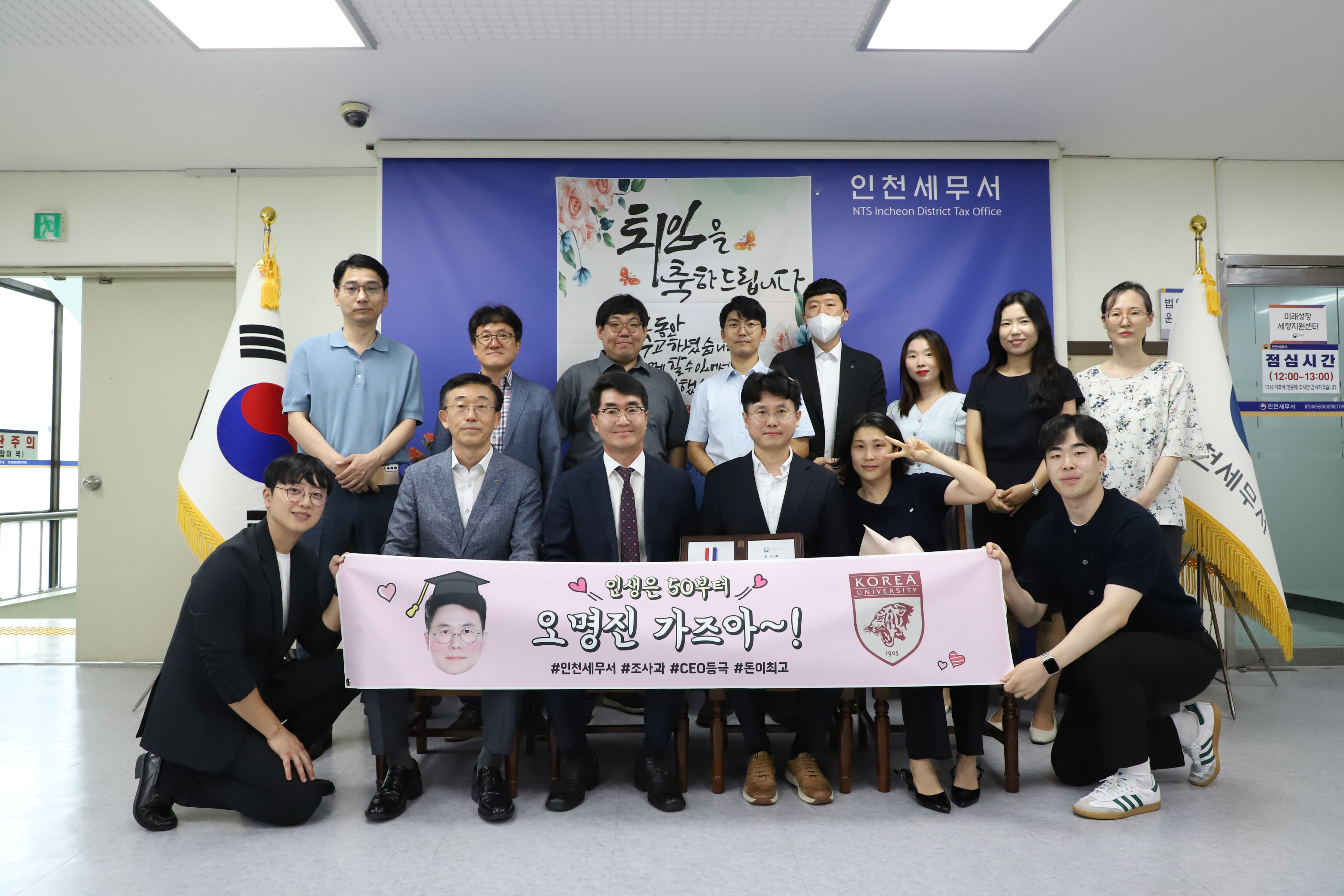 조사과 오명진 팀장님 명예퇴임식(8월11일) 이미지 2