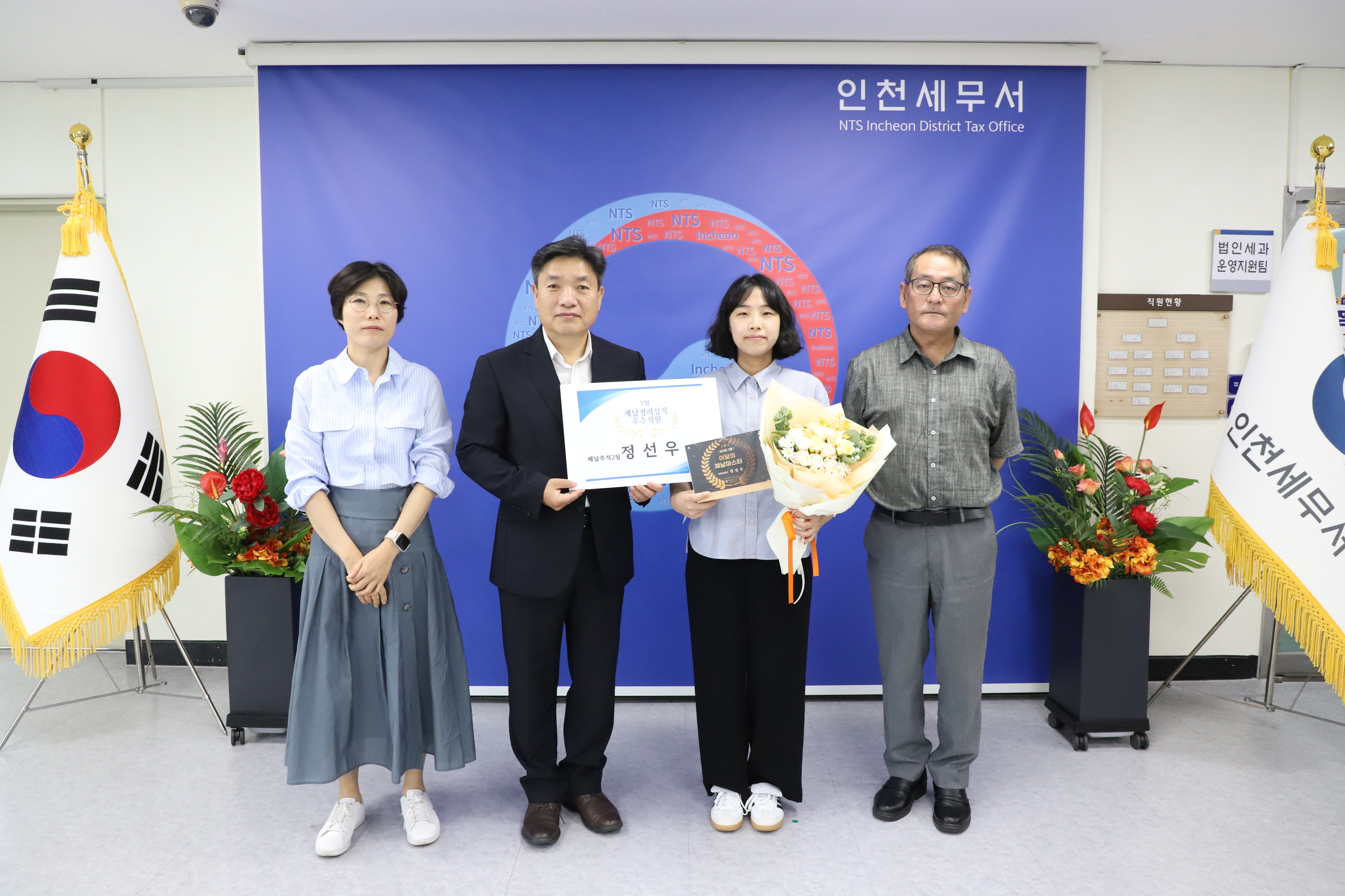 7월 체납정리실적 우수직원 포상(8월 28일)