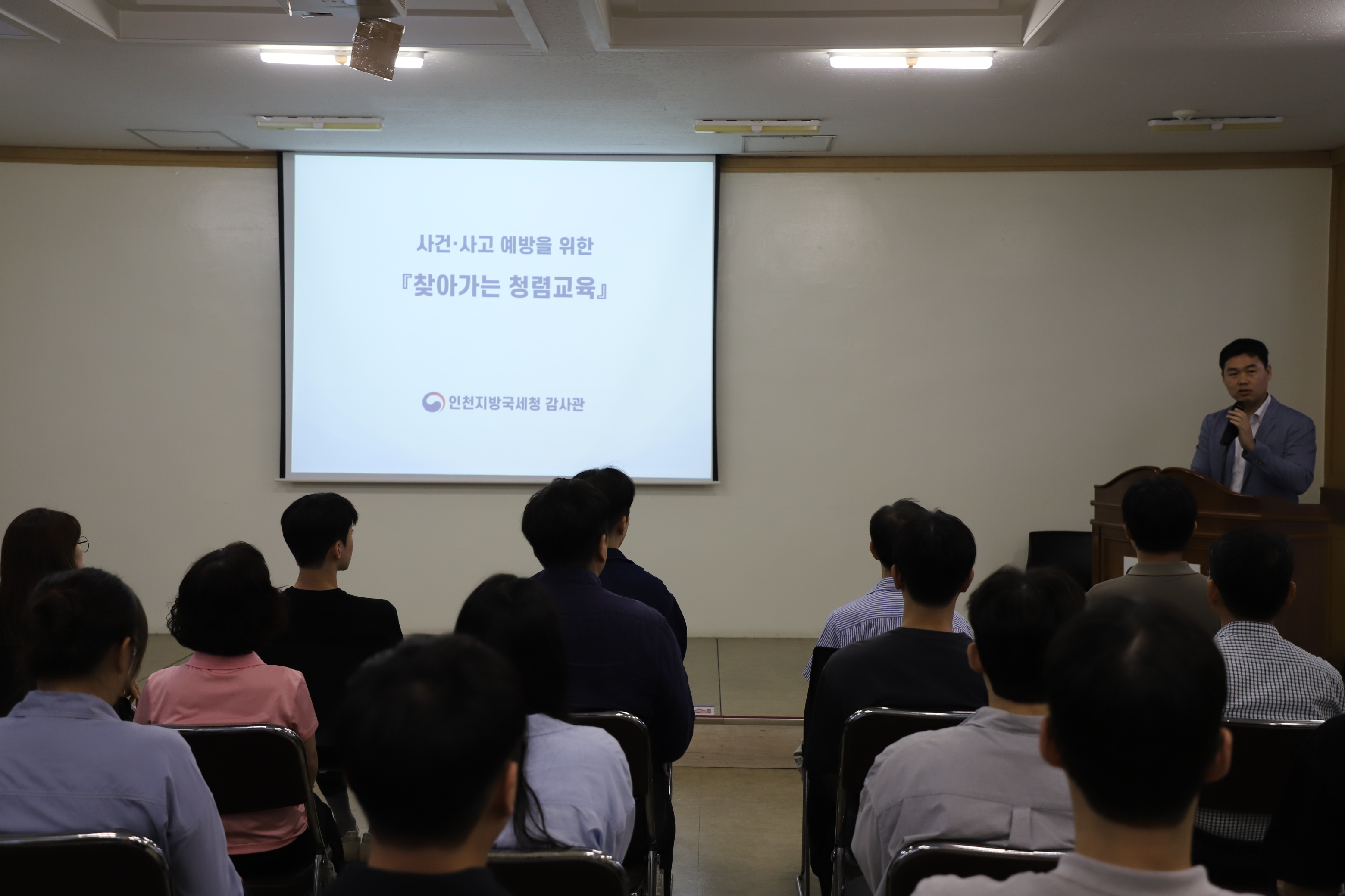 감사관실 주관 찾아가는 청렴교육(9월 22일) 이미지 1