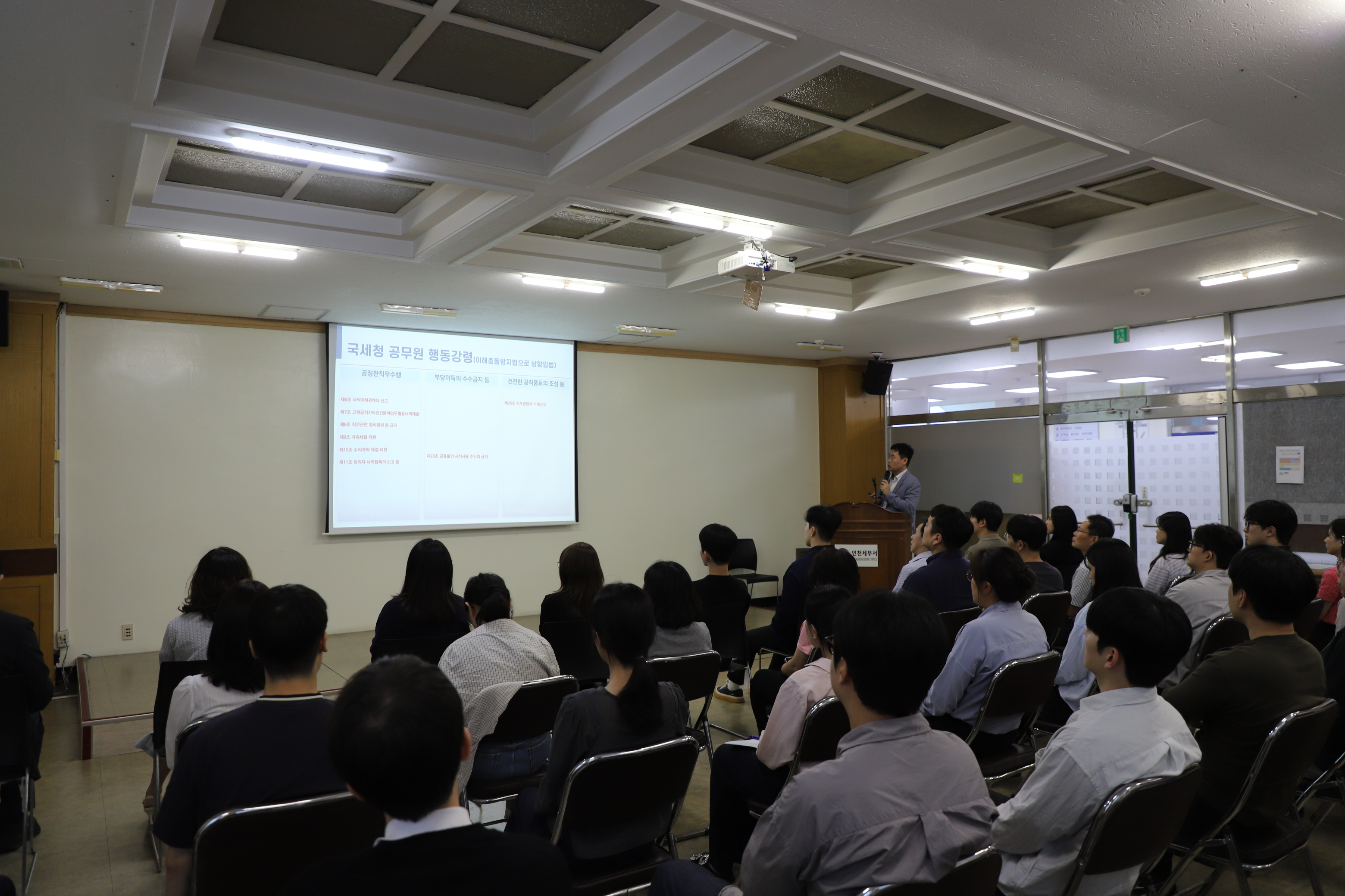 감사관실 주관 찾아가는 청렴교육(9월 22일) 이미지 2