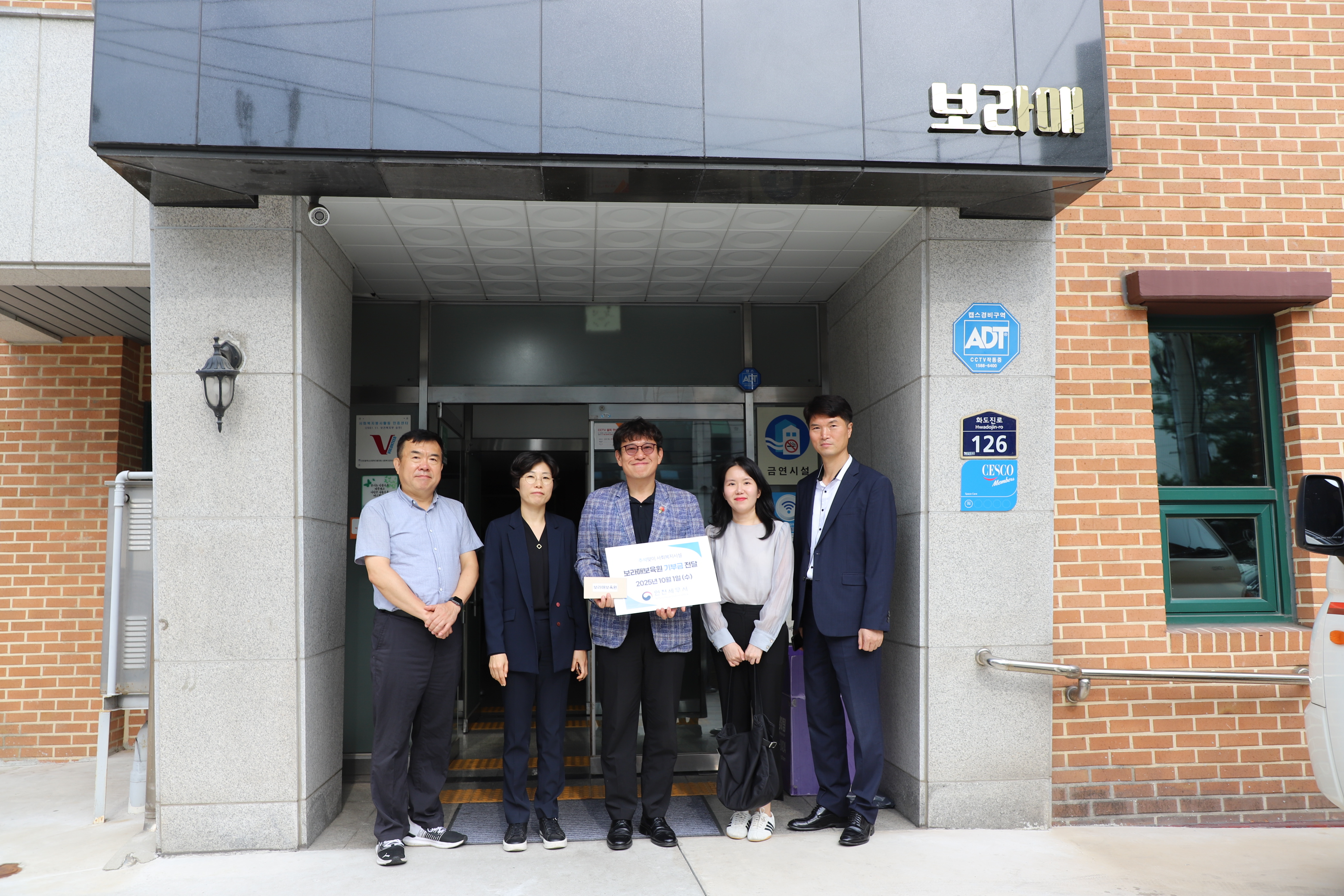 추석맞이 사회공헌 활동(9월30일, 10월1일) 이미지 2