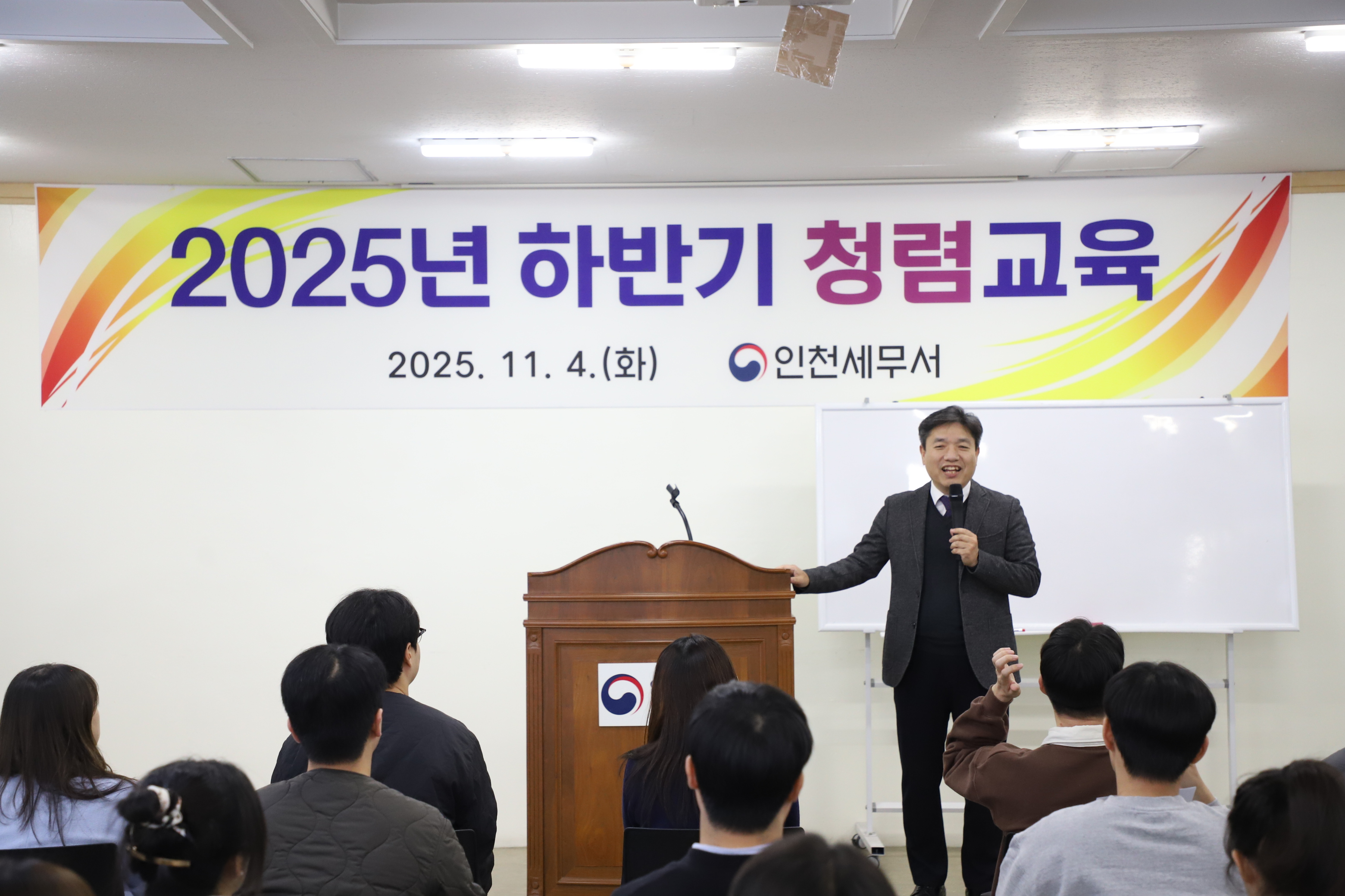 하반기 청렴교육(11월 4일) 이미지 1