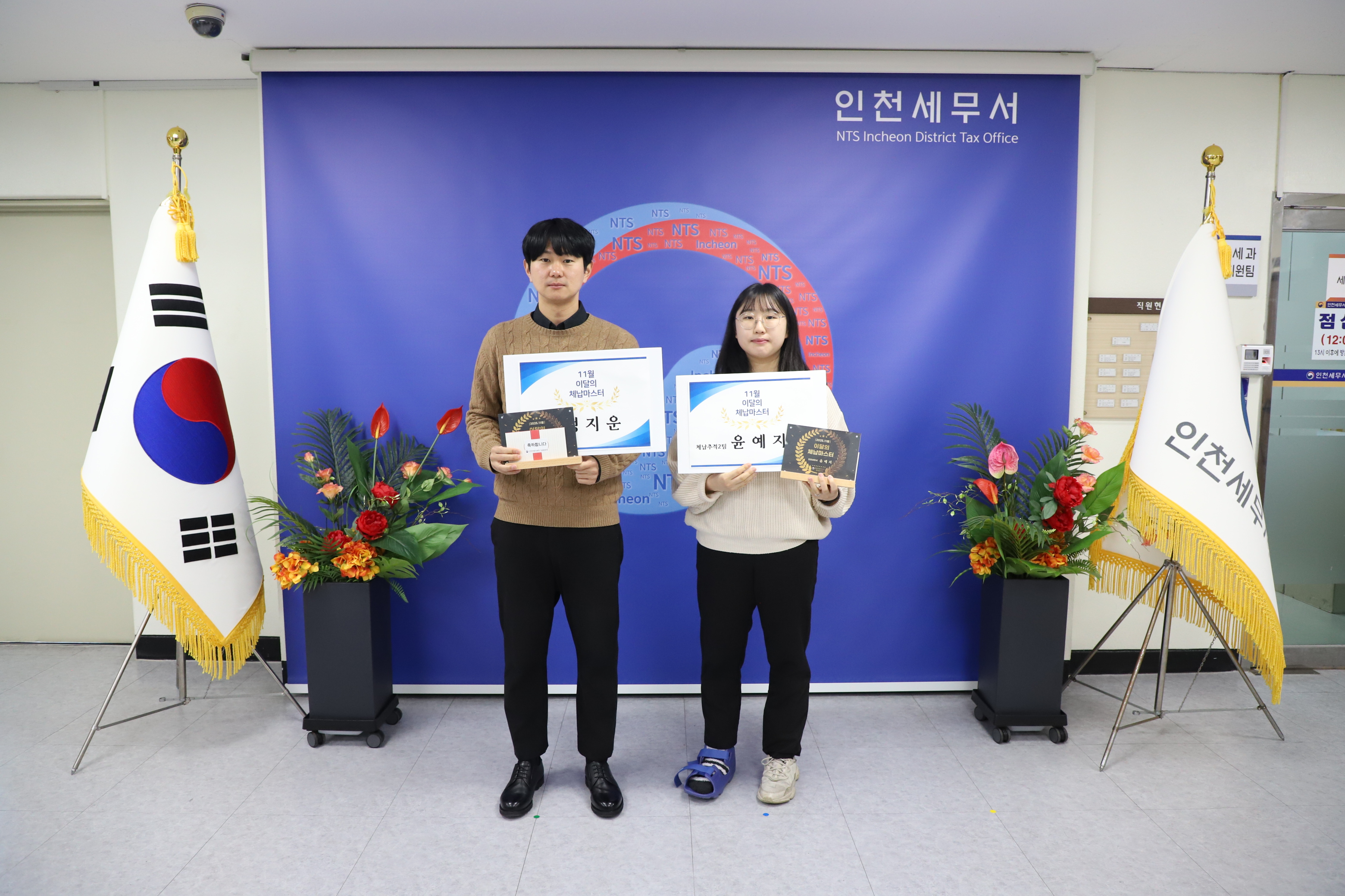 이달의 체납마스터 수여(12월22일) 이미지 1