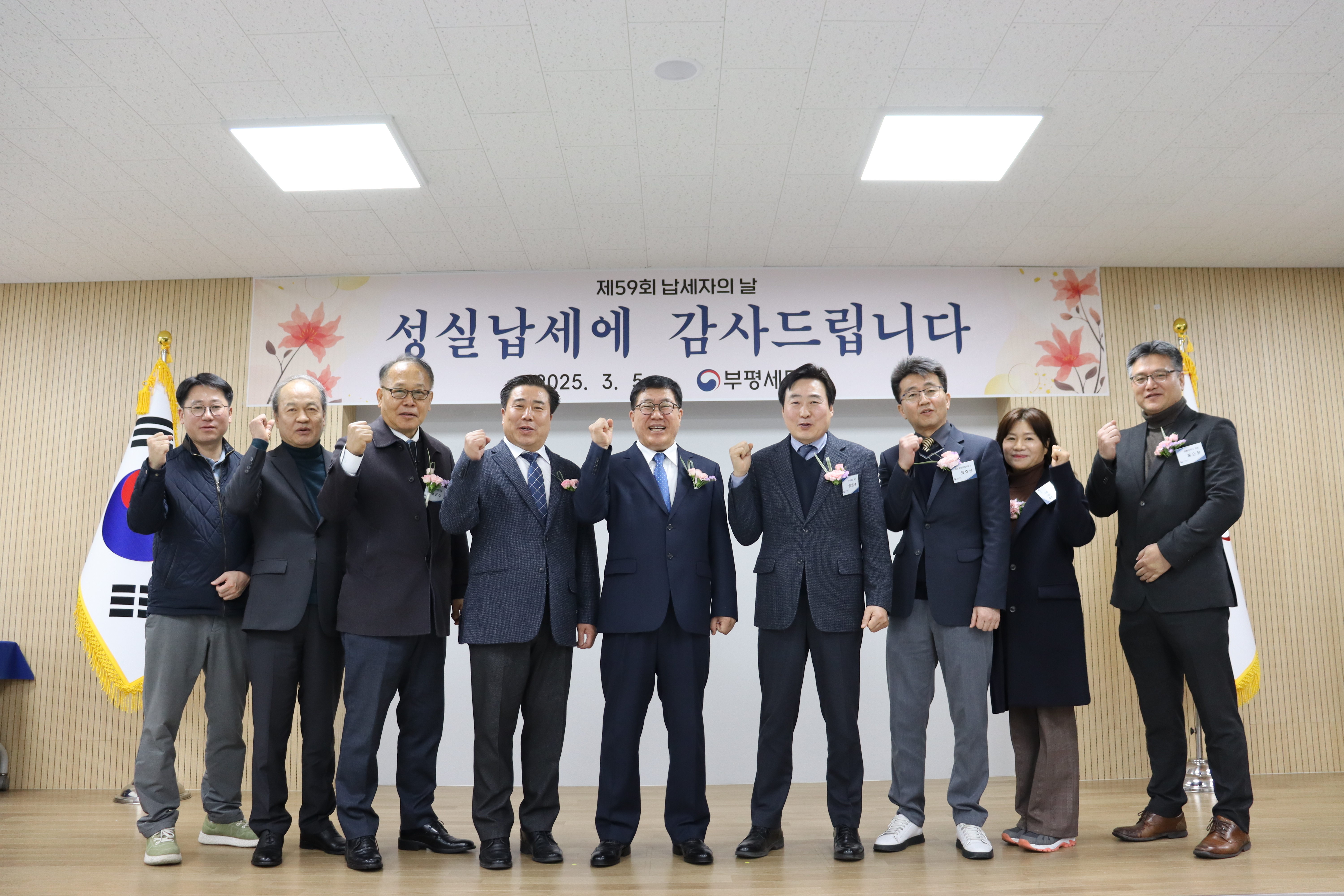 제59회 납세자의 날 기념행사 이미지 2