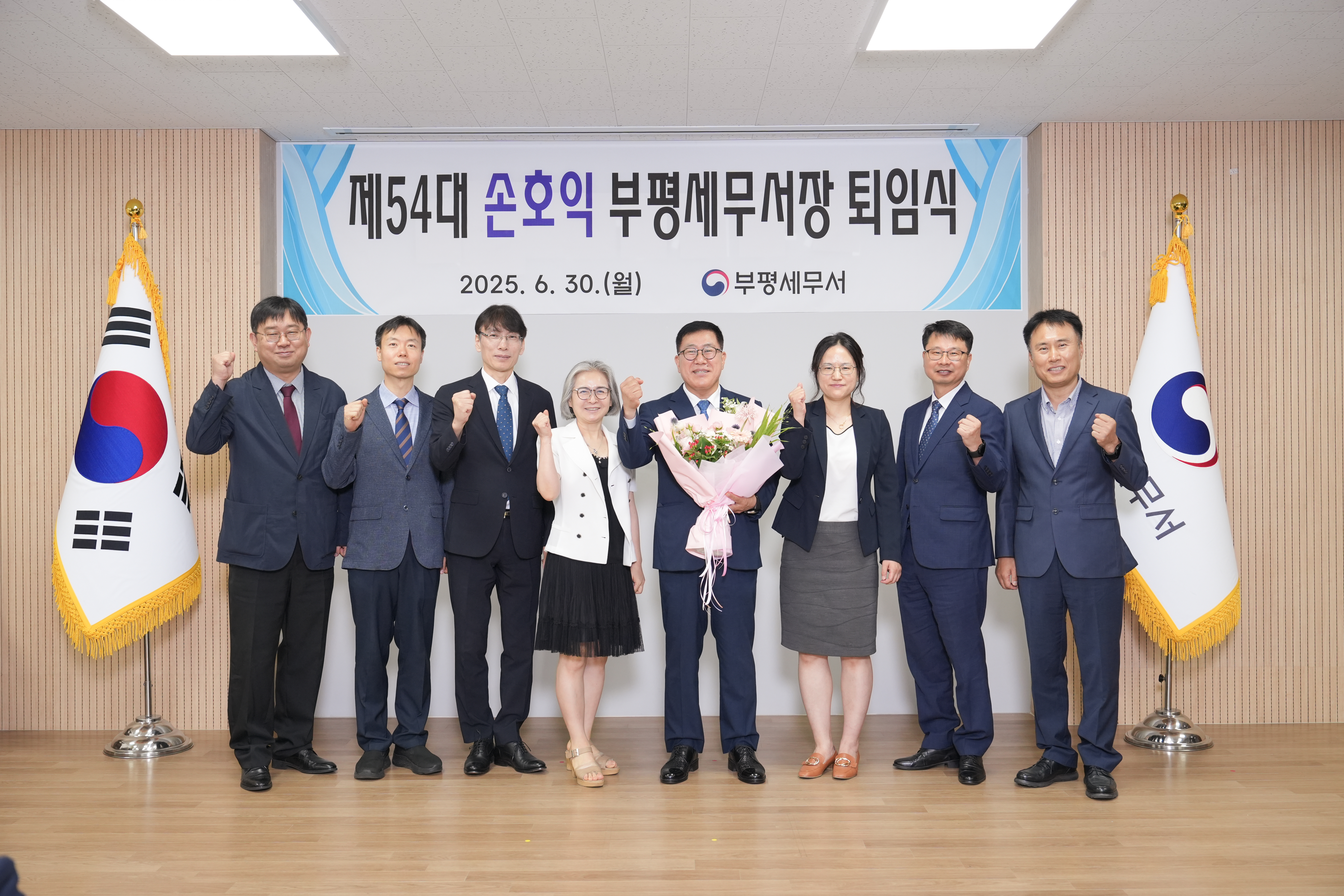 제54대 손호익 부평세무서장 퇴임식