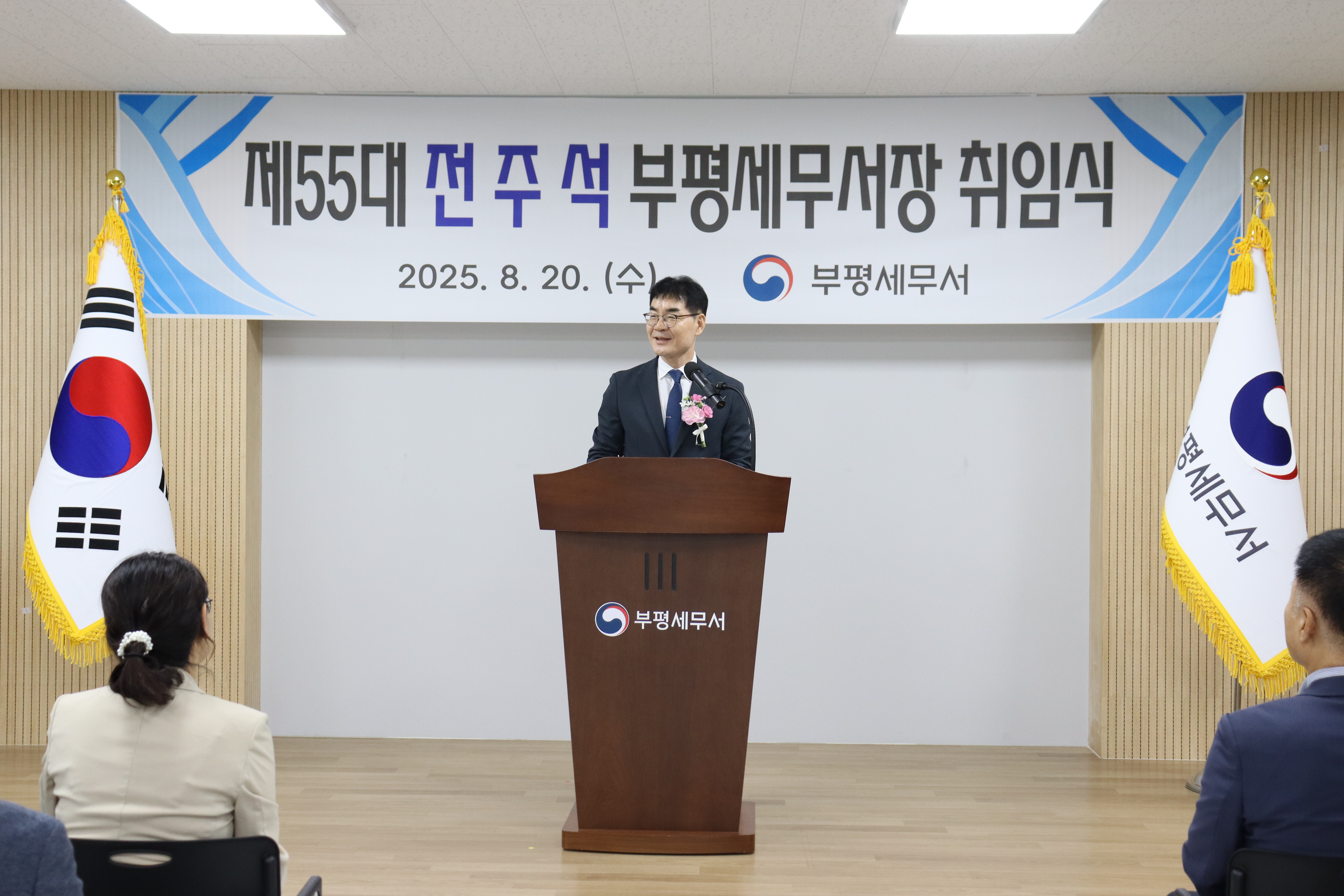제55대 전주석 부평세무서장 취임식 이미지 1