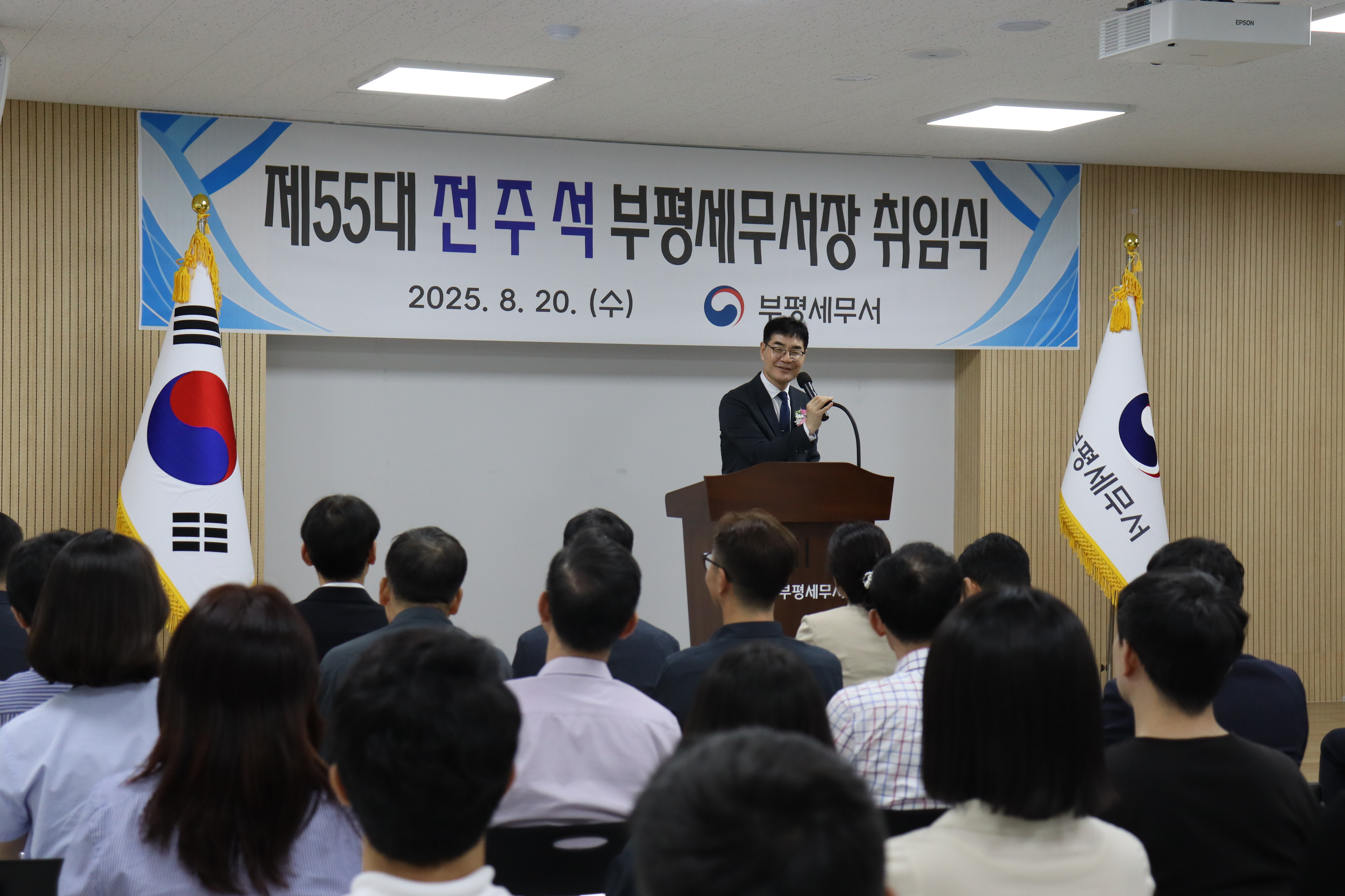 제55대 전주석 부평세무서장 취임식 이미지 2