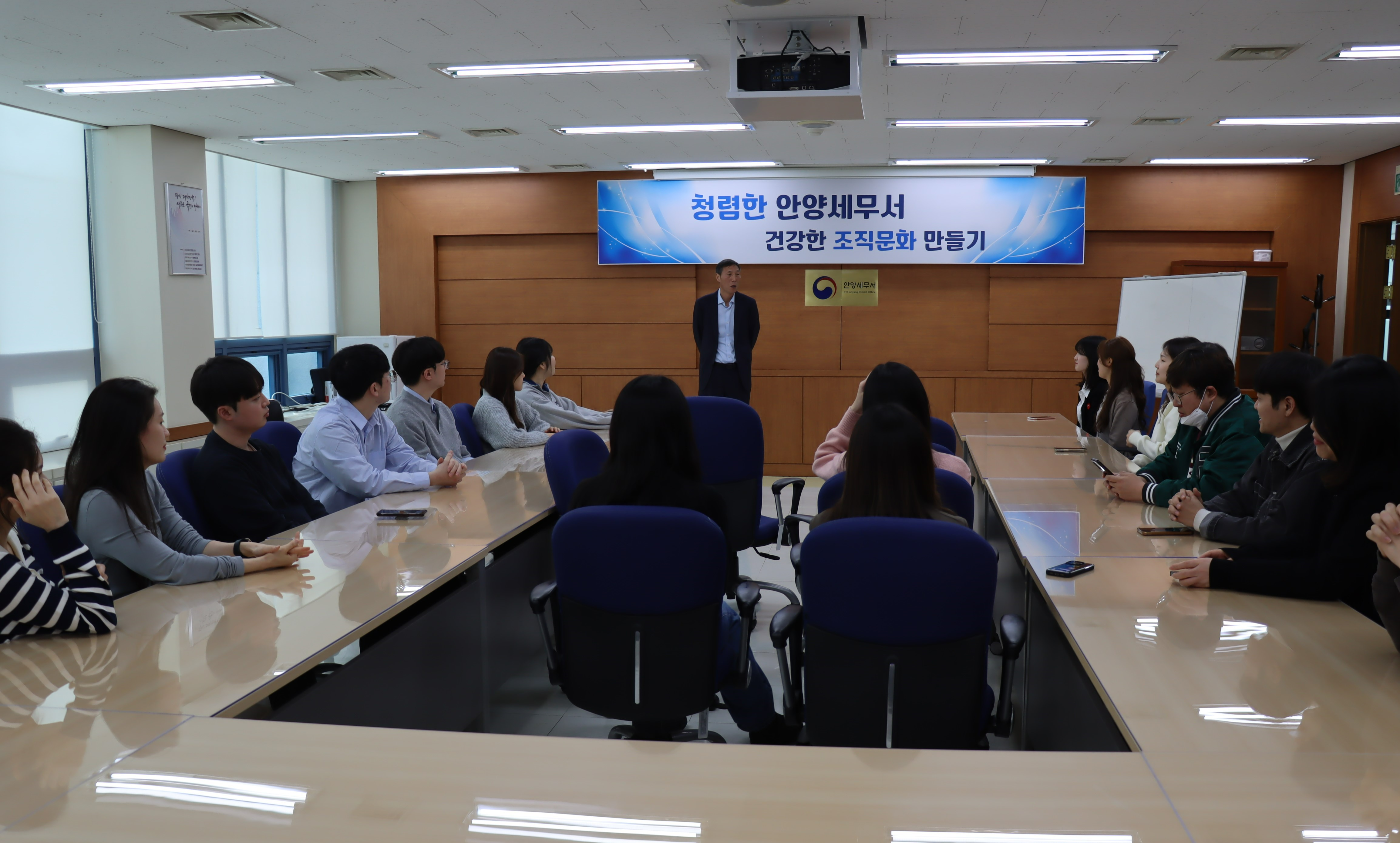 청렴한 안양세무서, 건강한 조직문화 만들기 소통행사 진행 이미지 1