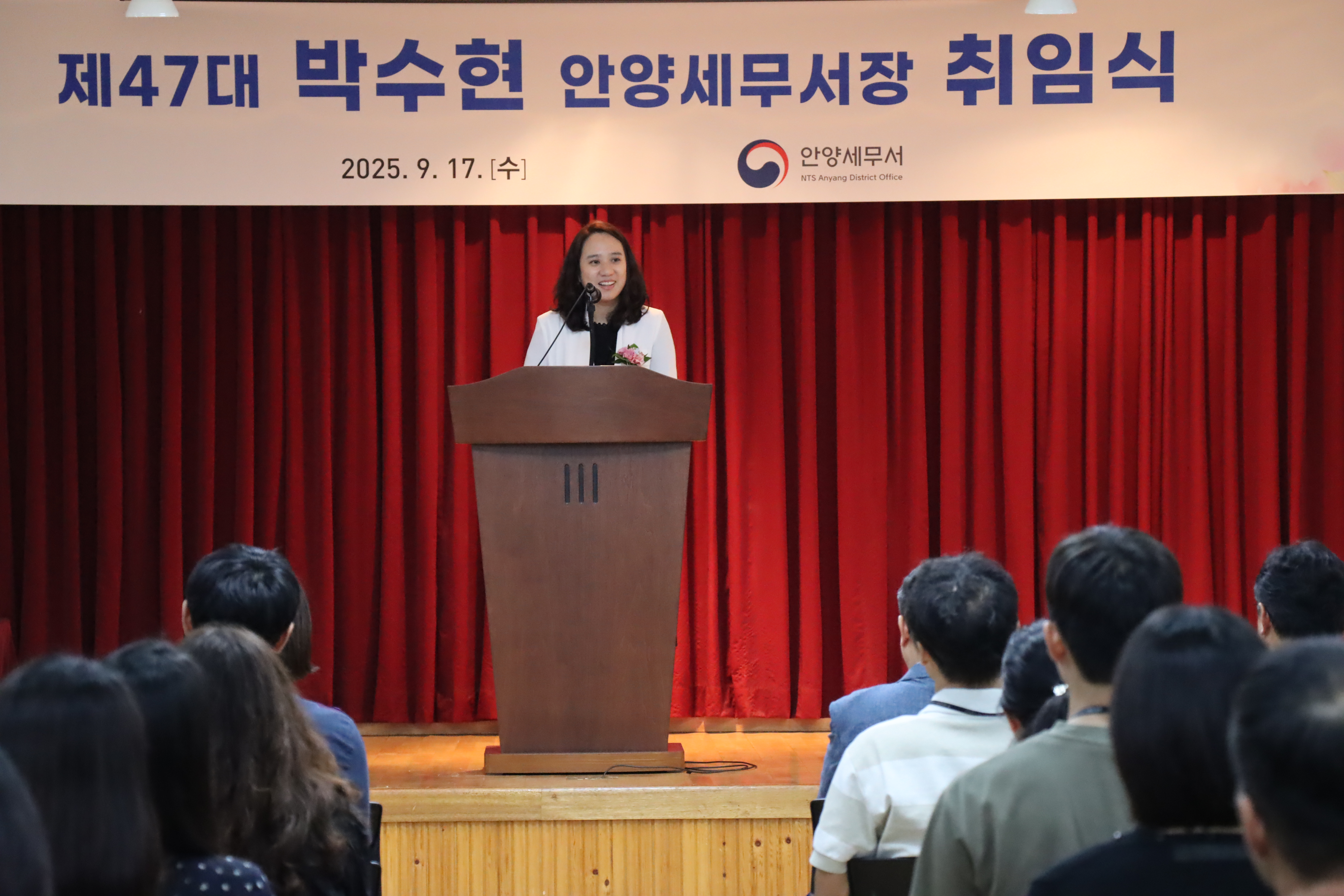 제47대 박수현 안양세무서장 취임식