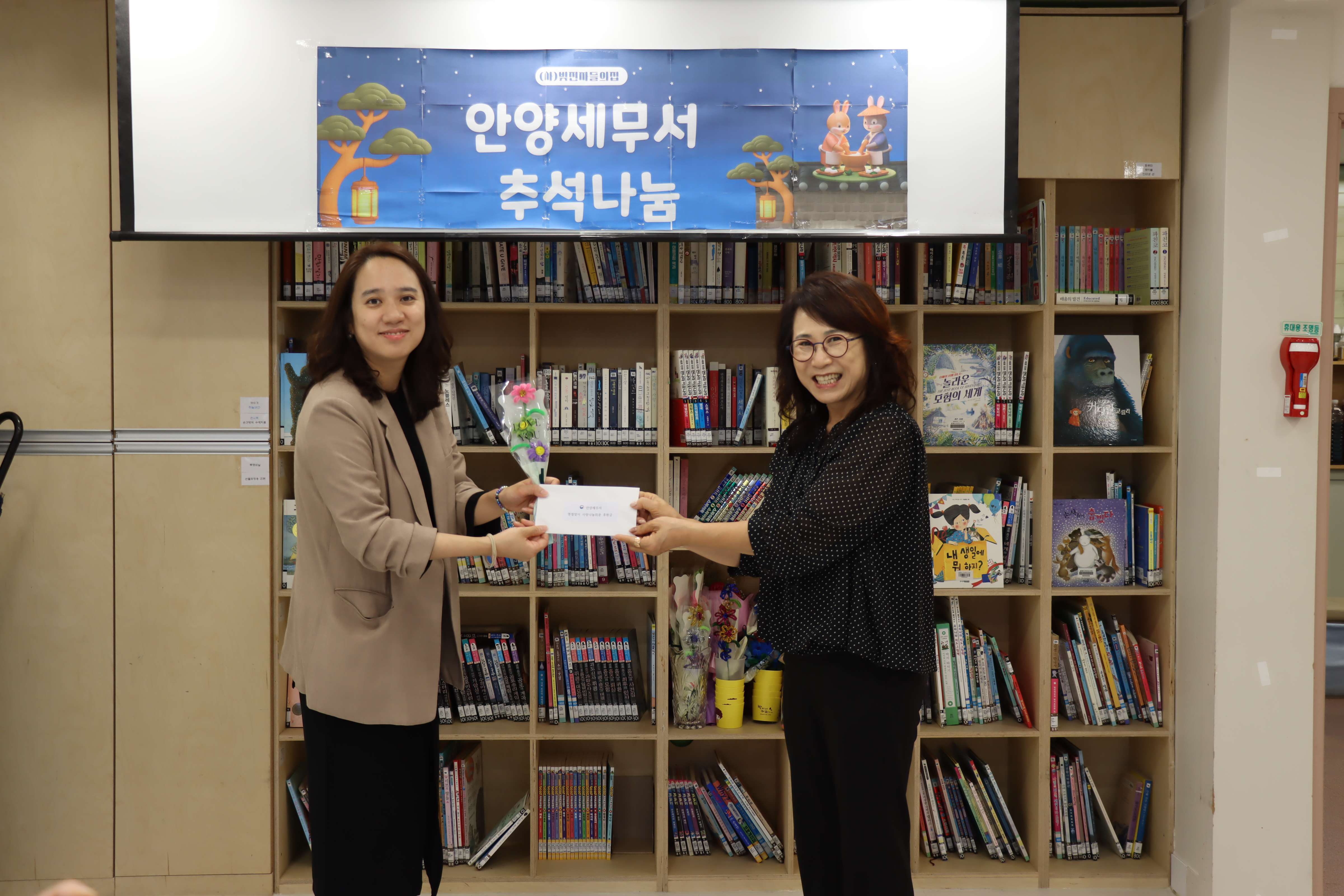 2025 추석맞이 사회공헌활동