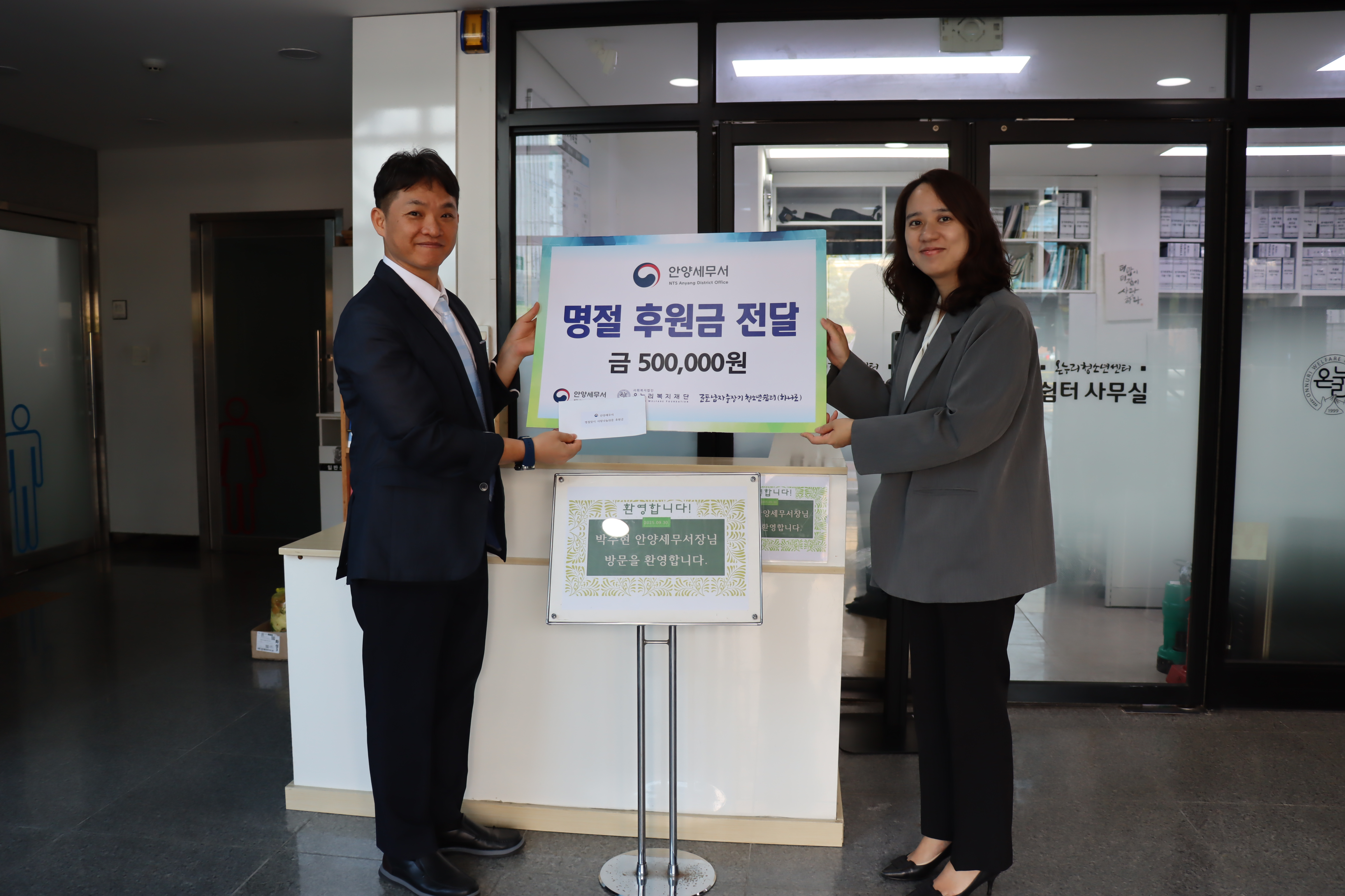 2025추석맞이 후원금 전달식 이미지 2