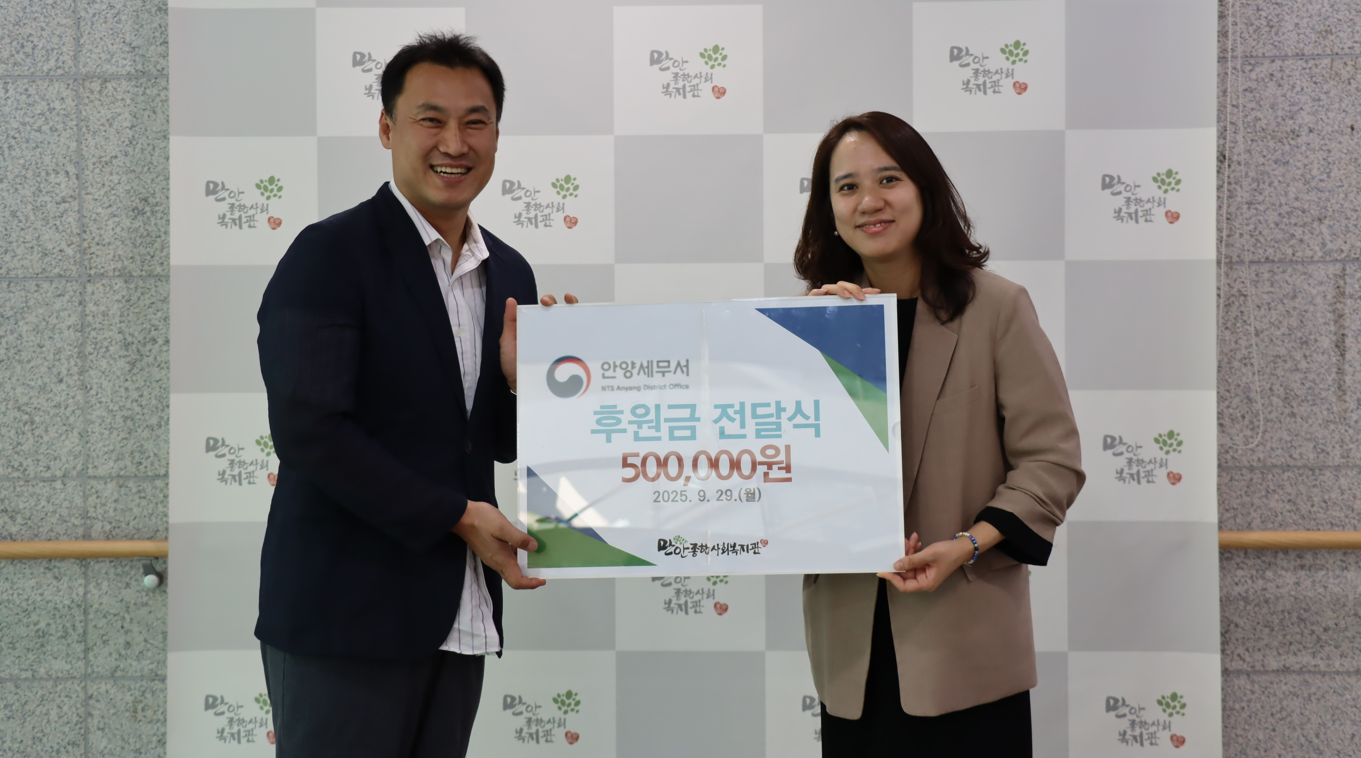 2025추석맞이 후원금 전달식