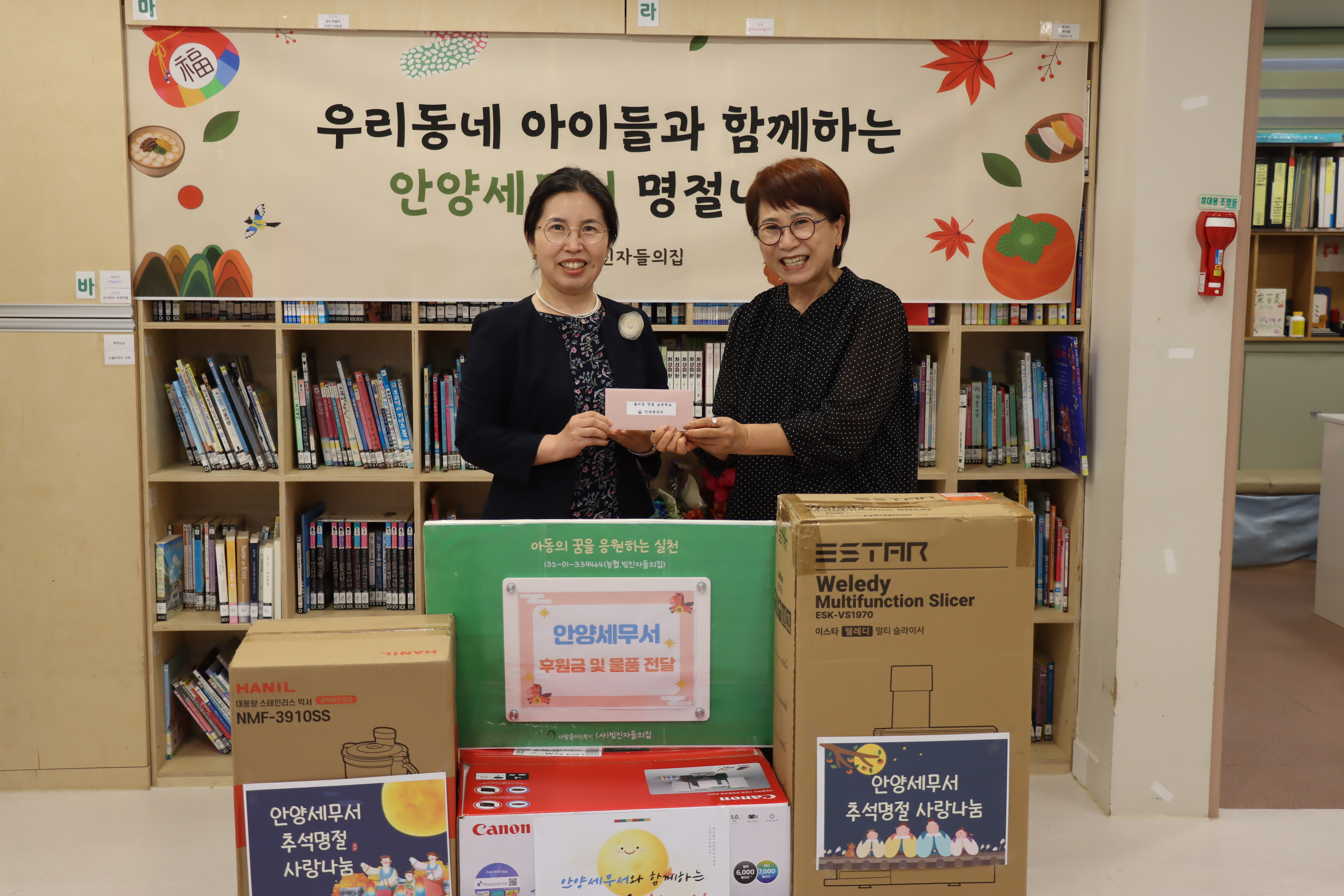 추석명절 사회공헌활동 이미지 1