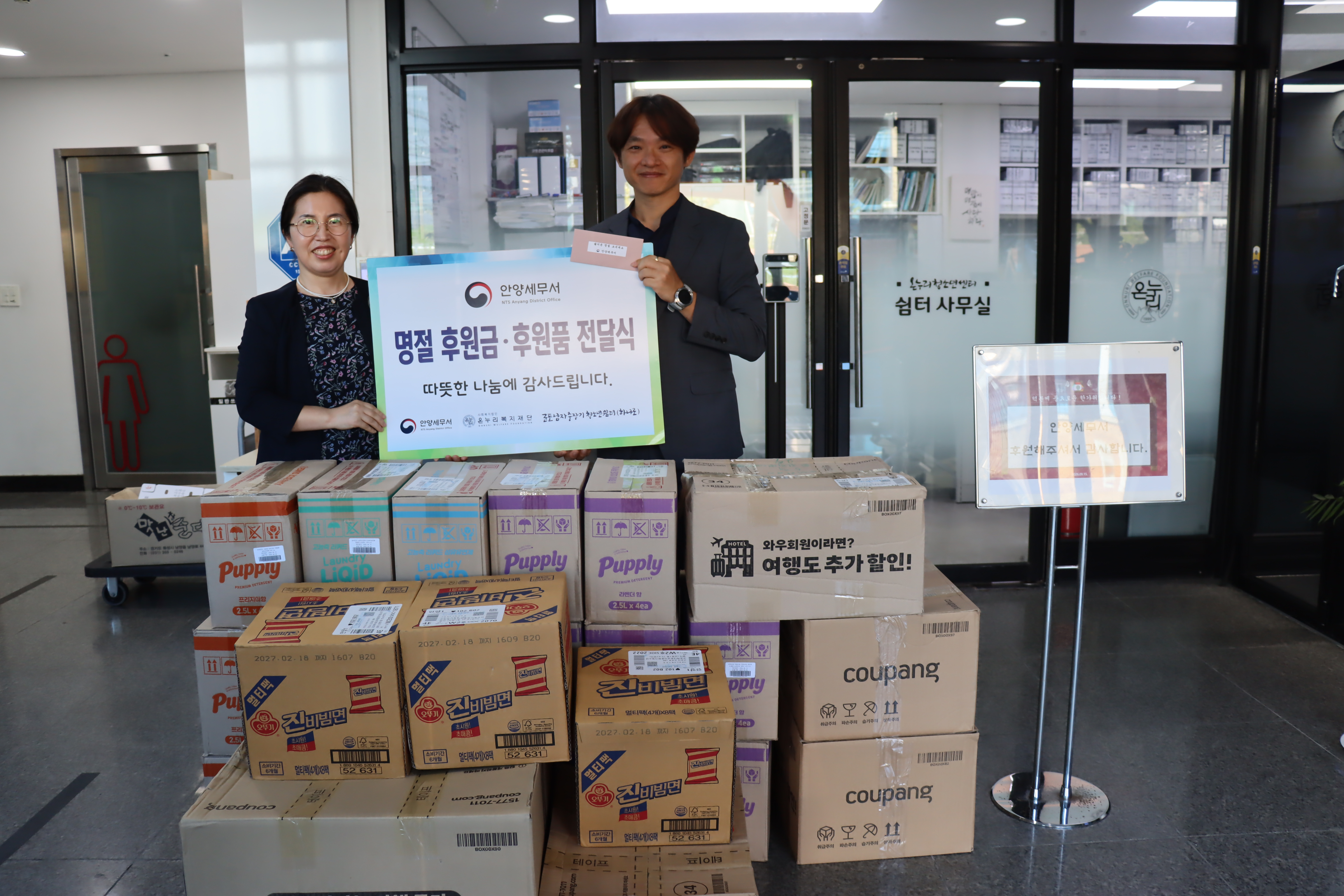 추석명절 사회공헌활동 이미지 2