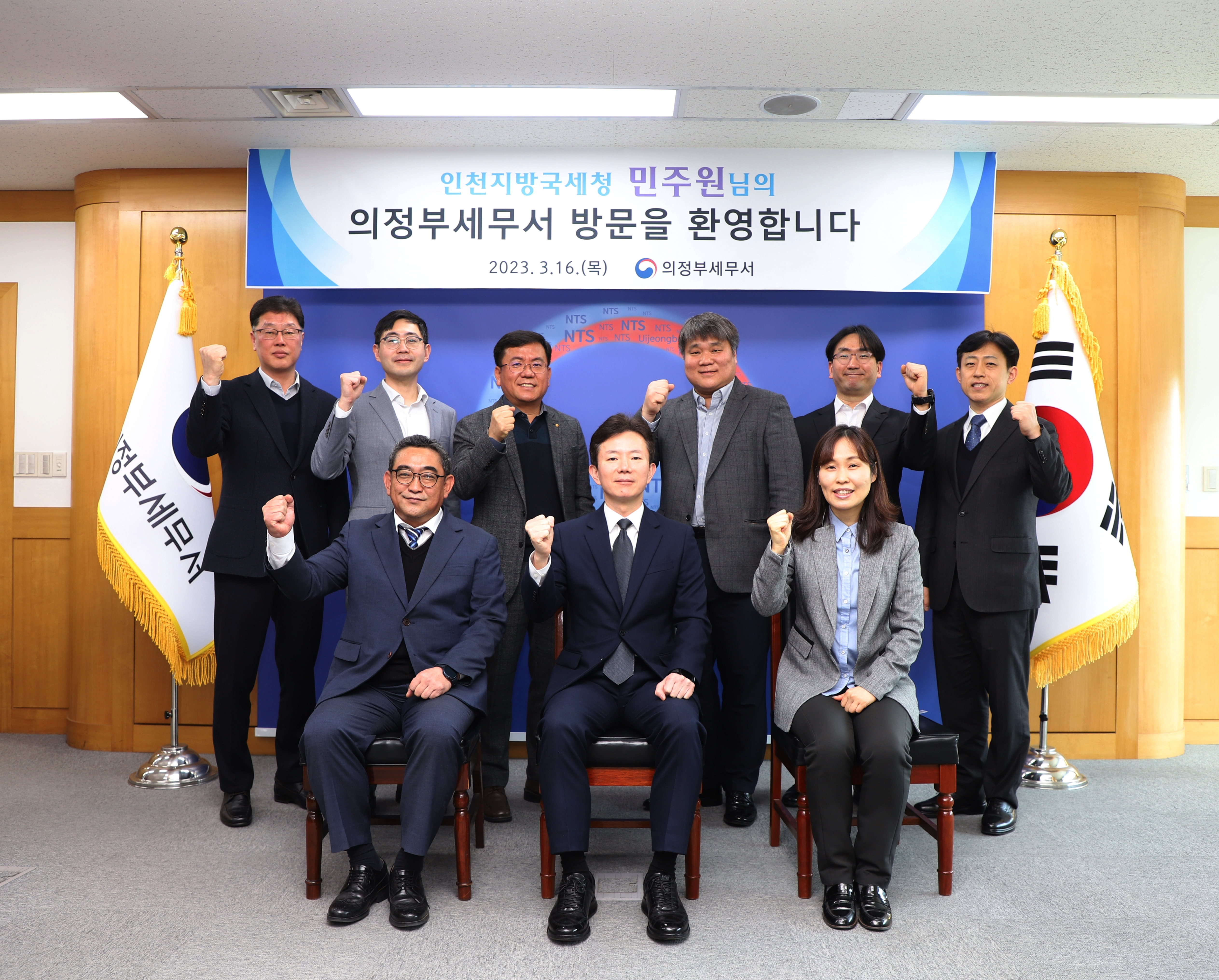 민주원 인천지방국세청장 의정부세무서 방문
