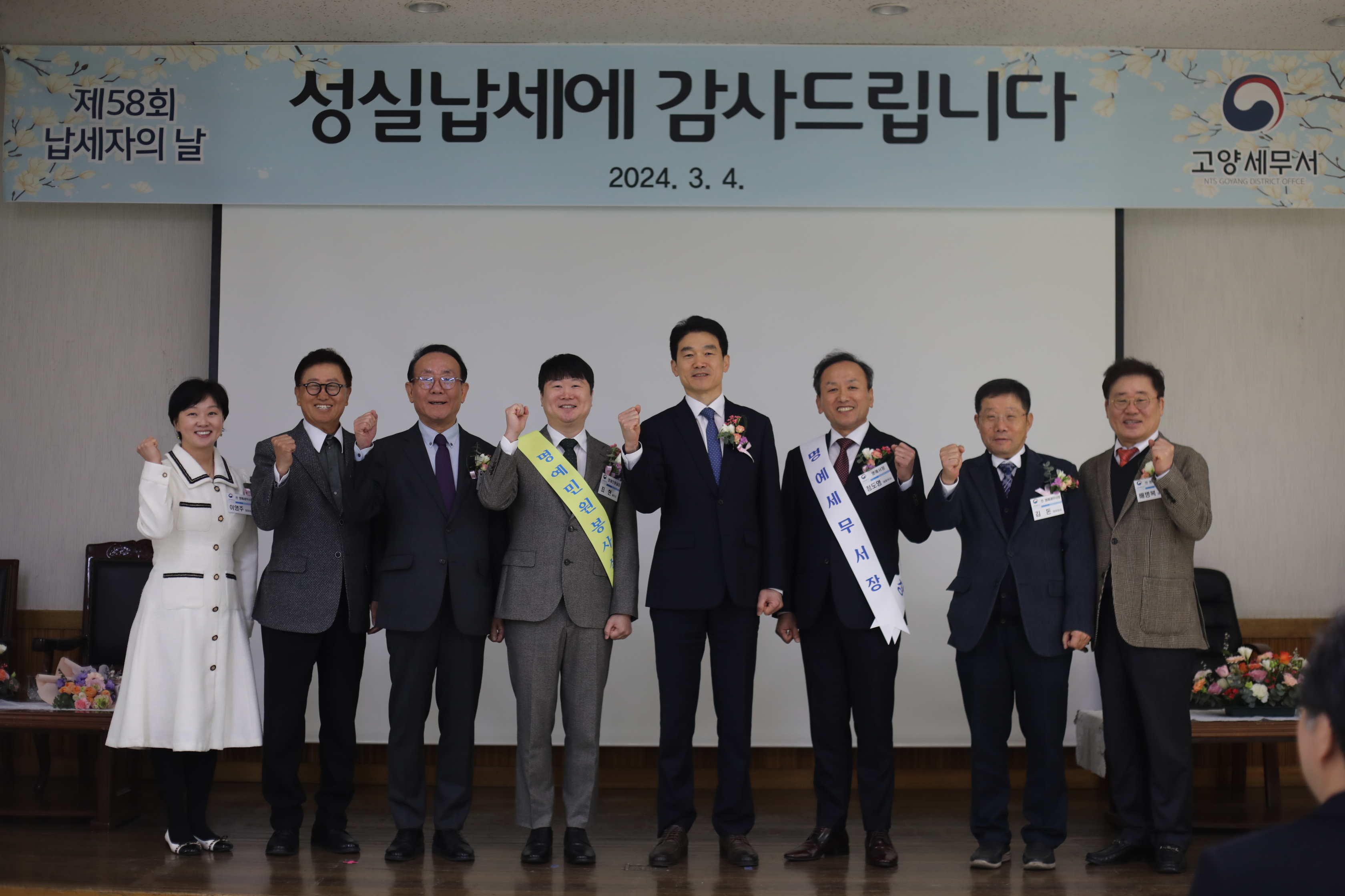 제58회 납세자의 날 행사 이미지 3