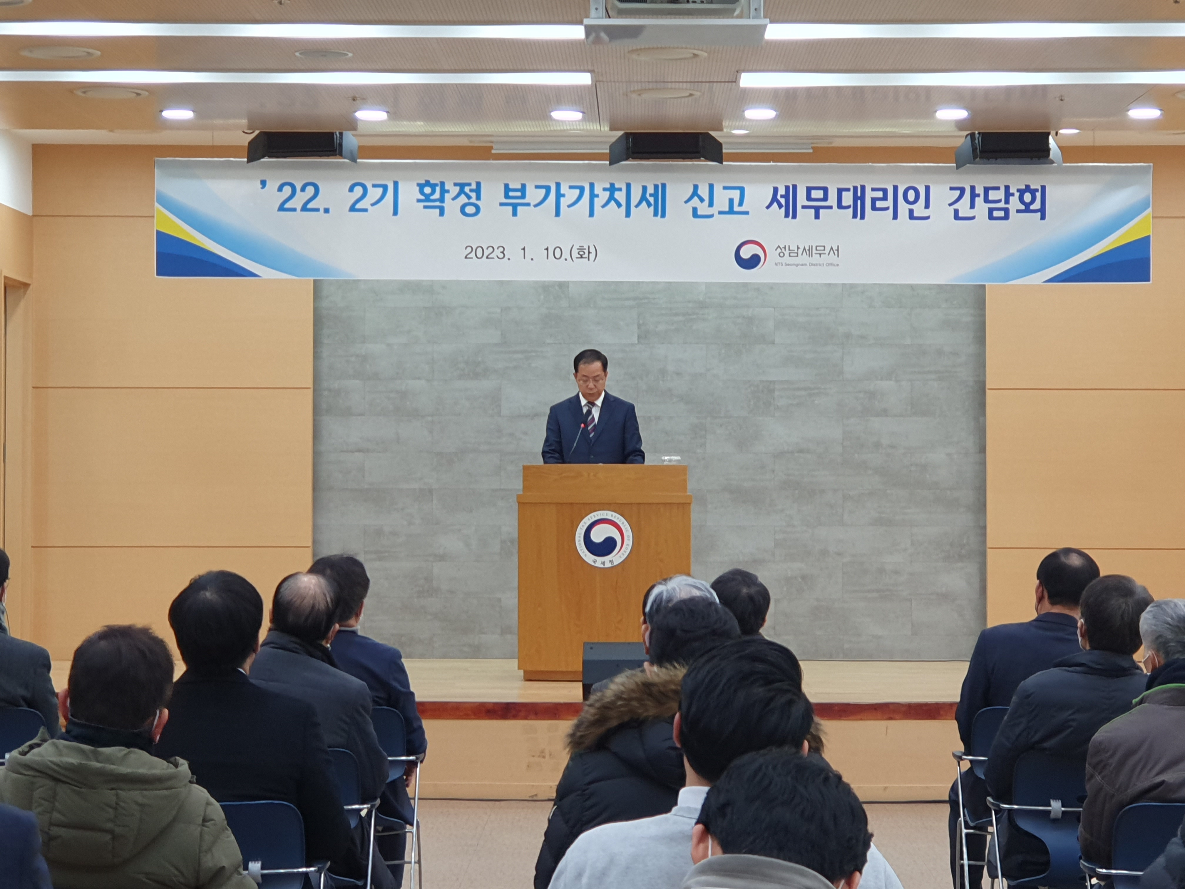 22년 2기 부가세 확정신고납부 안내 간담회 개최 이미지 1
