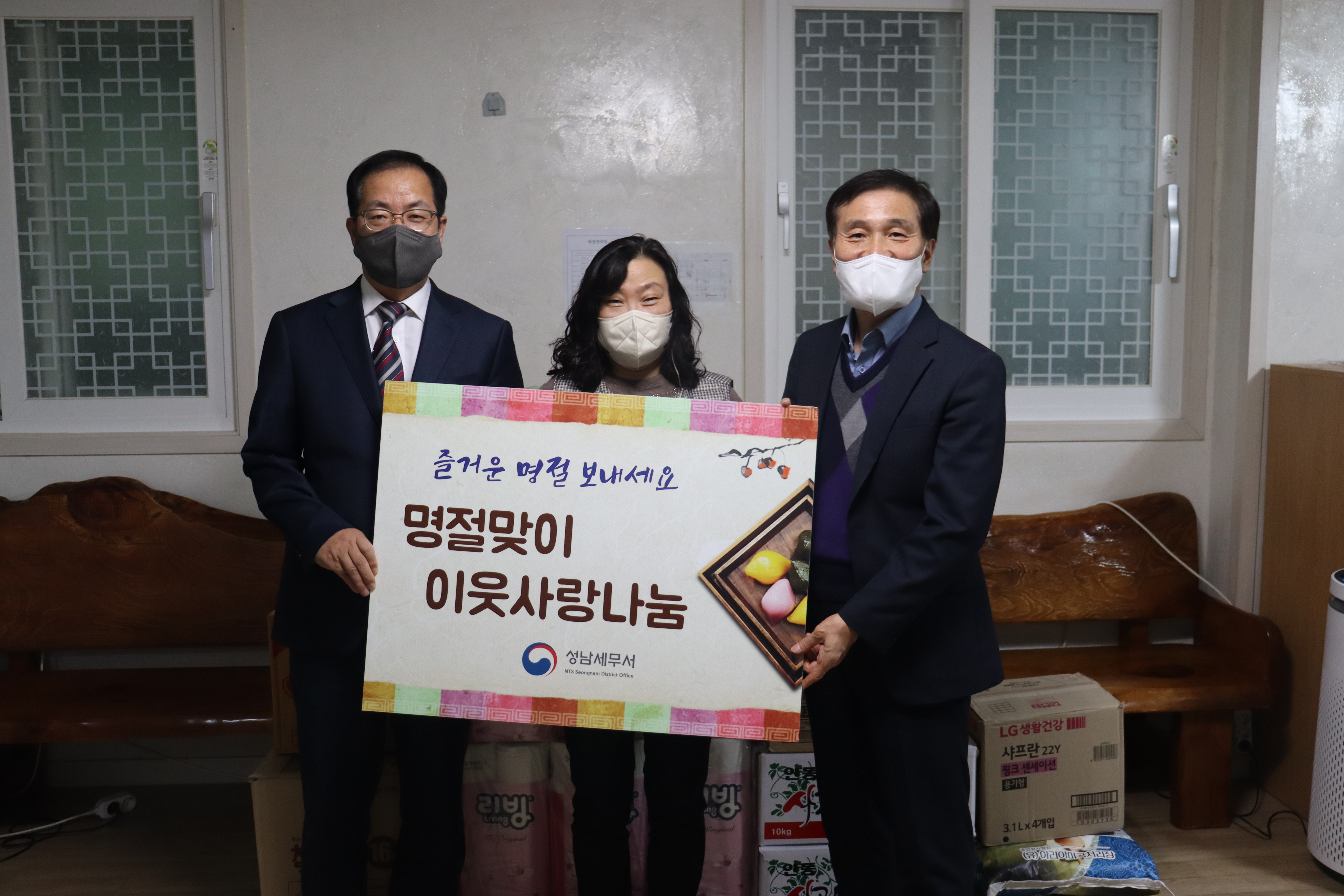 2023년 설 명절 맞이 이웃사랑 나눔 이미지 1