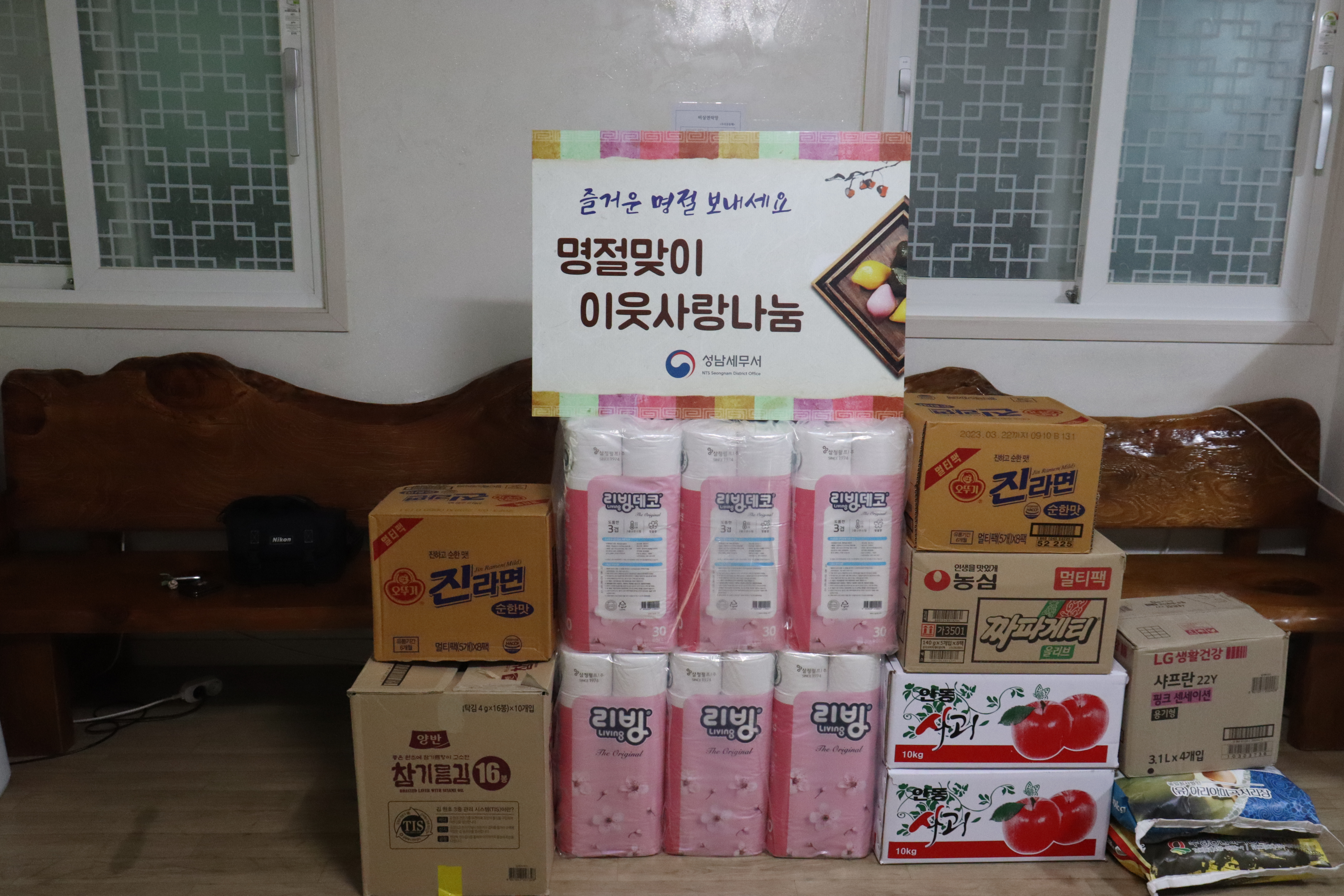 2023년 설 명절 맞이 이웃사랑 나눔 이미지 2