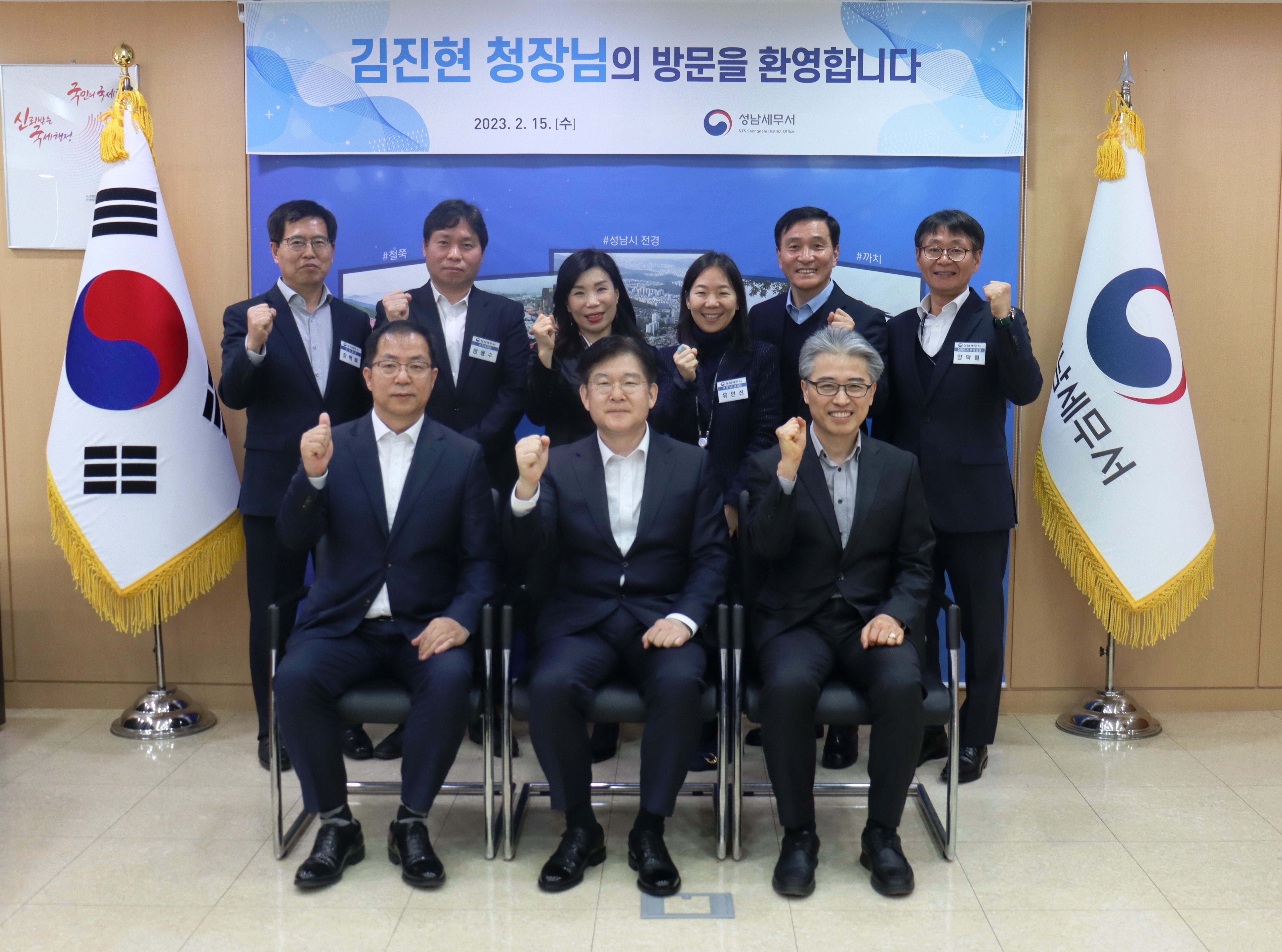 김진현 중부지방국세청장 성남세무서 방문 이미지 1