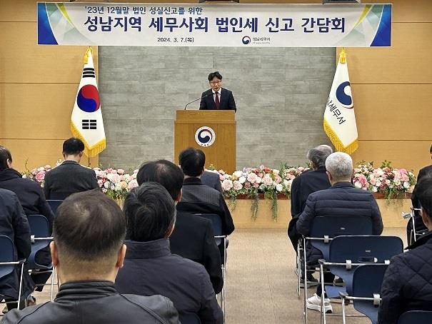 2024년 법인세 신고 세무대리인 간담회 개최 이미지 1