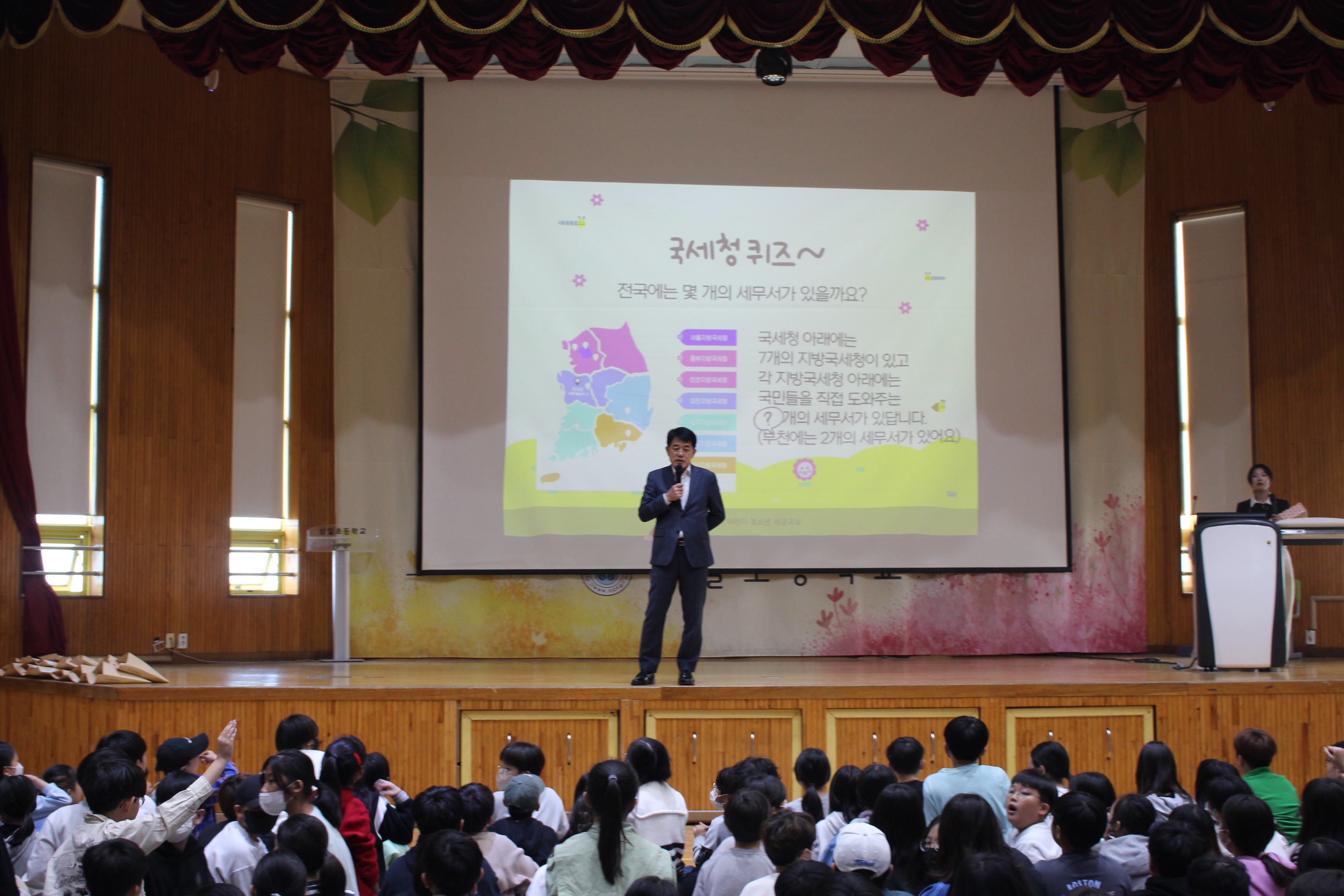 부천세무서 세금교실  이미지 1