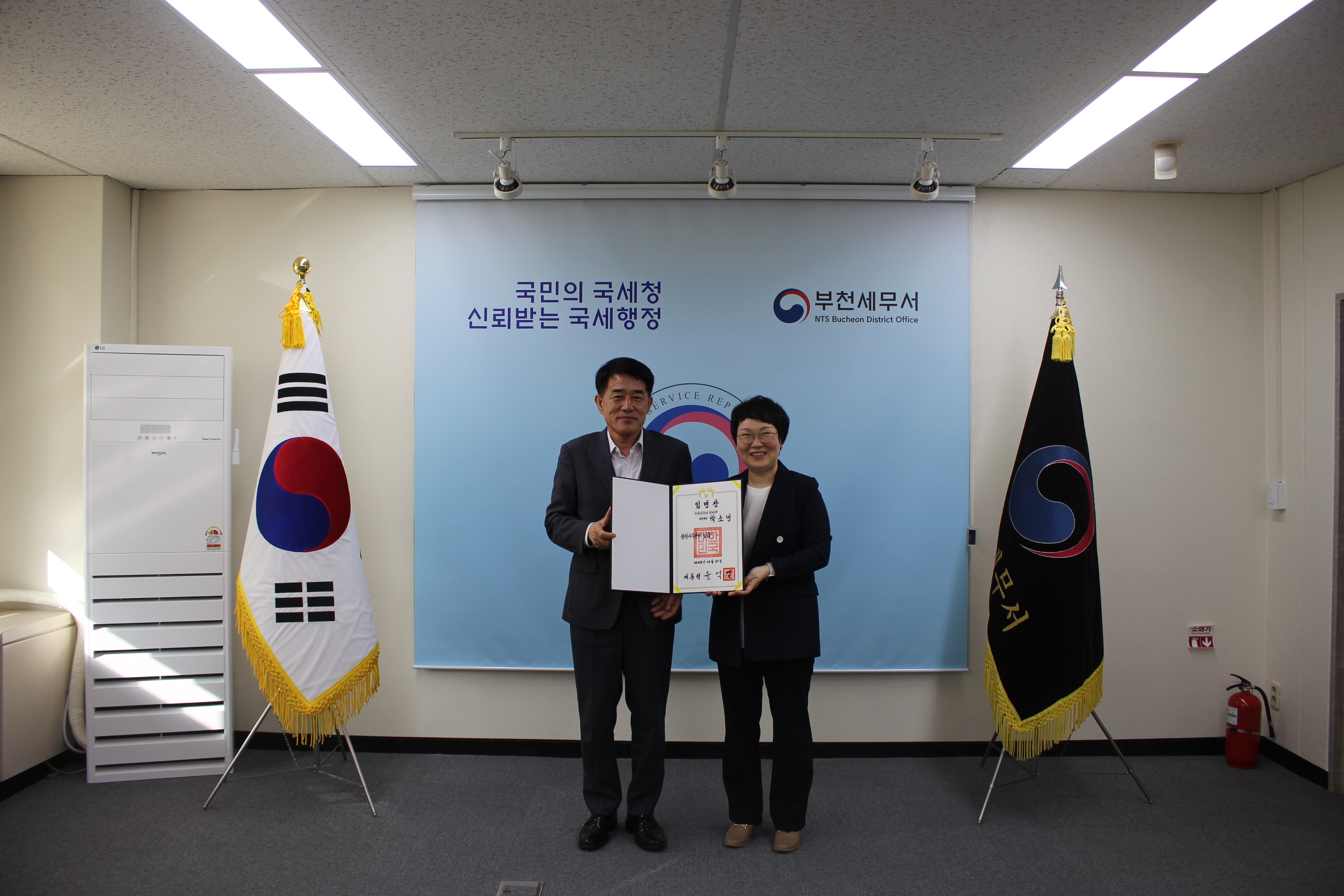 부천세무서 사무관 임명장수여식  이미지 1