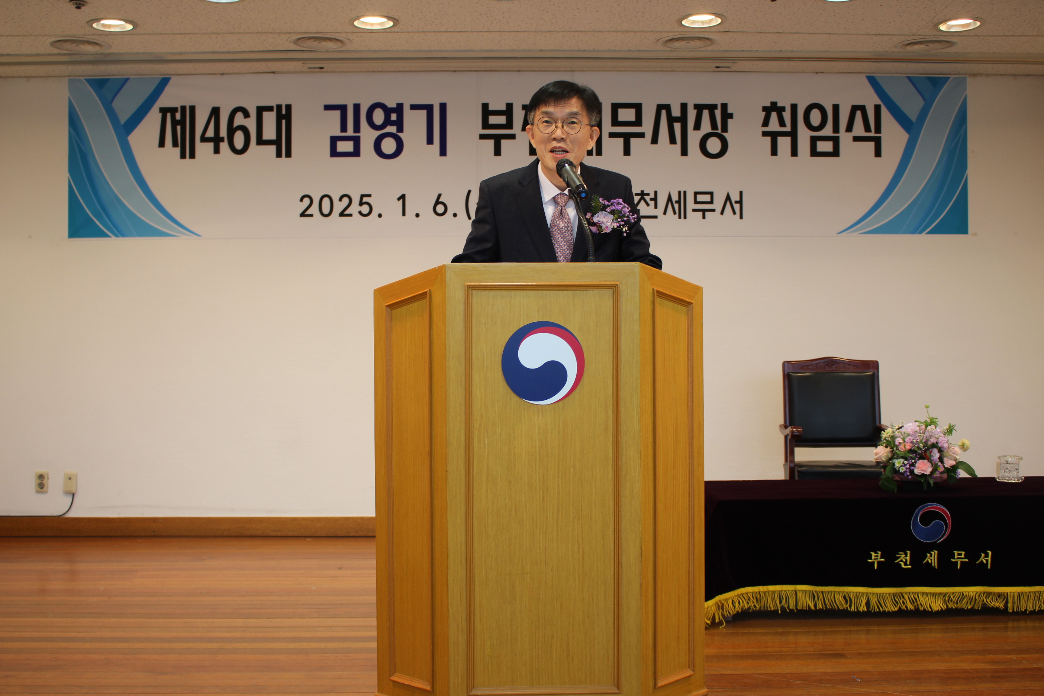 제46대 김영기 부천세무서장 취임식 이미지 1