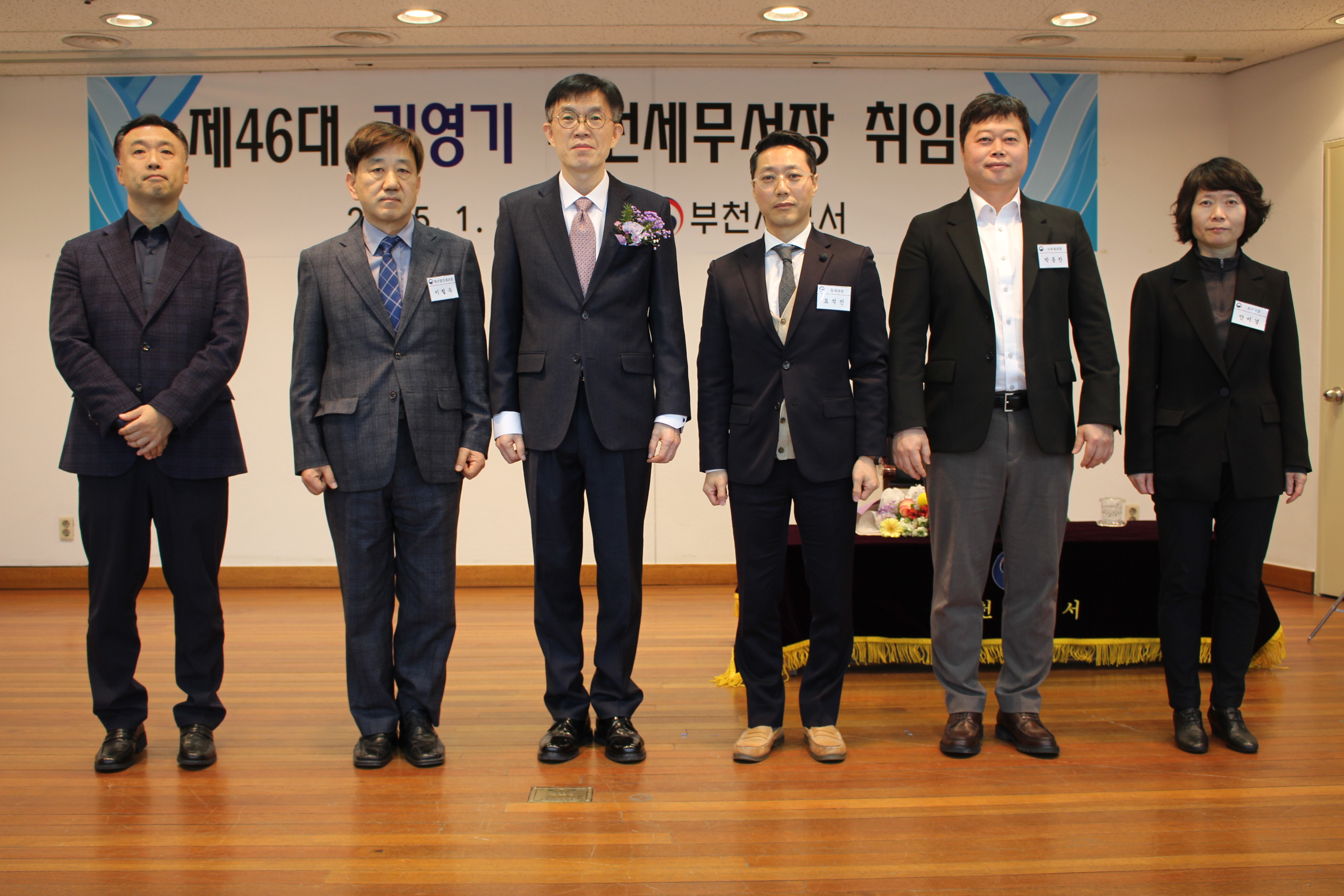 제46대 김영기 부천세무서장 취임식 이미지 2