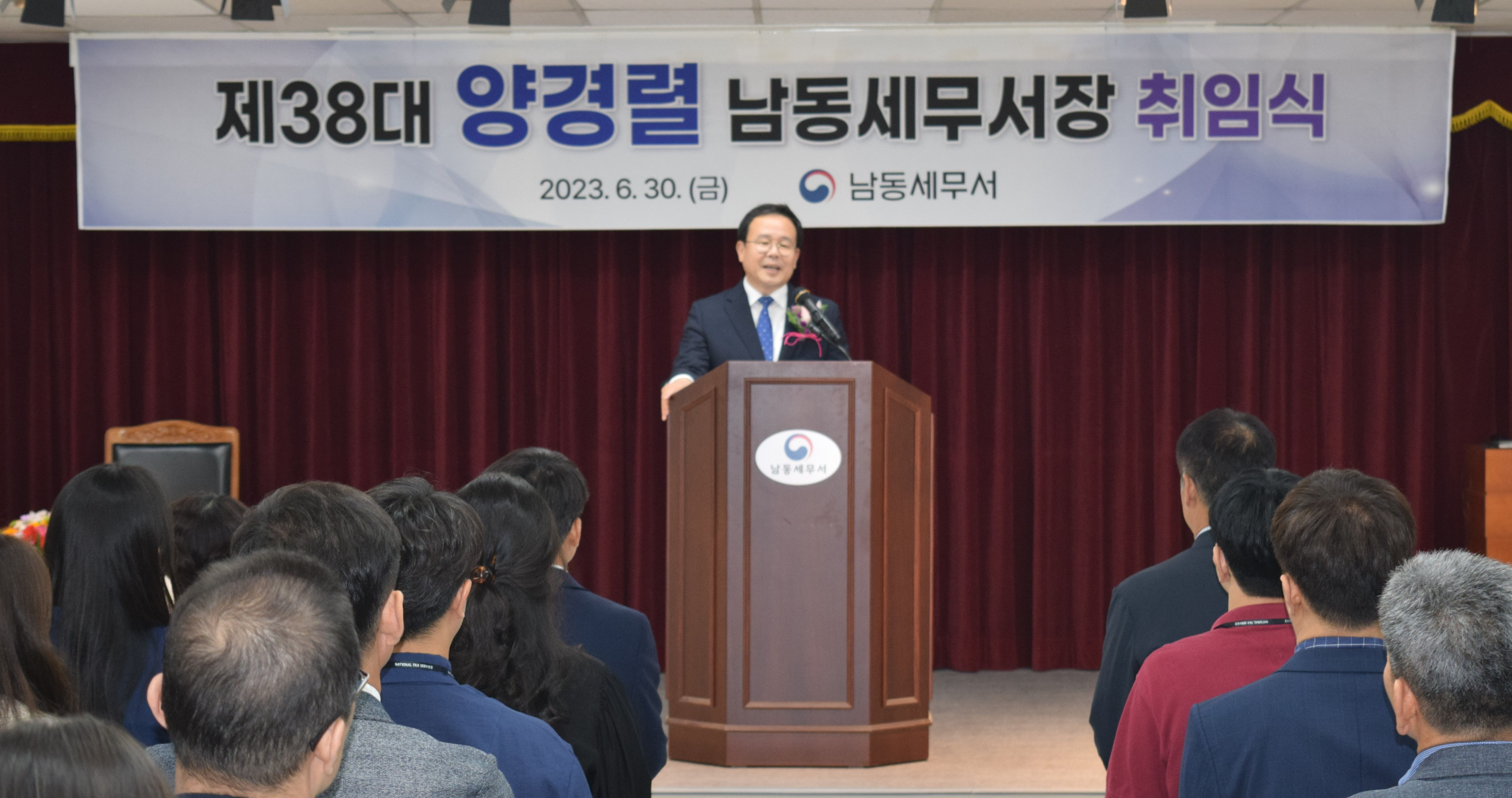제 38대 양경렬 남동세무서장 취임 이미지 1