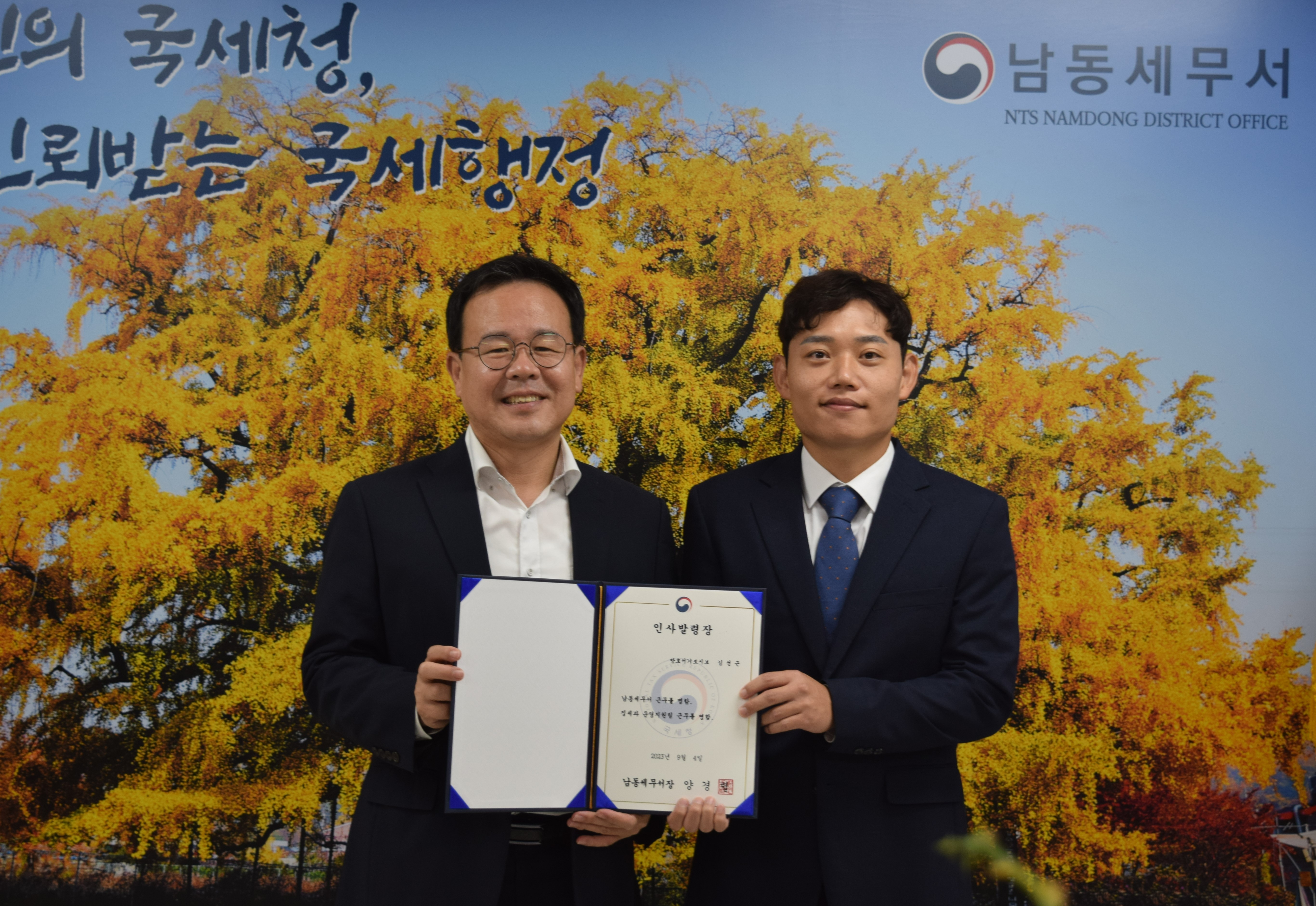 신규 국세공무원 임용장 수여식 (9.4.) 이미지 1