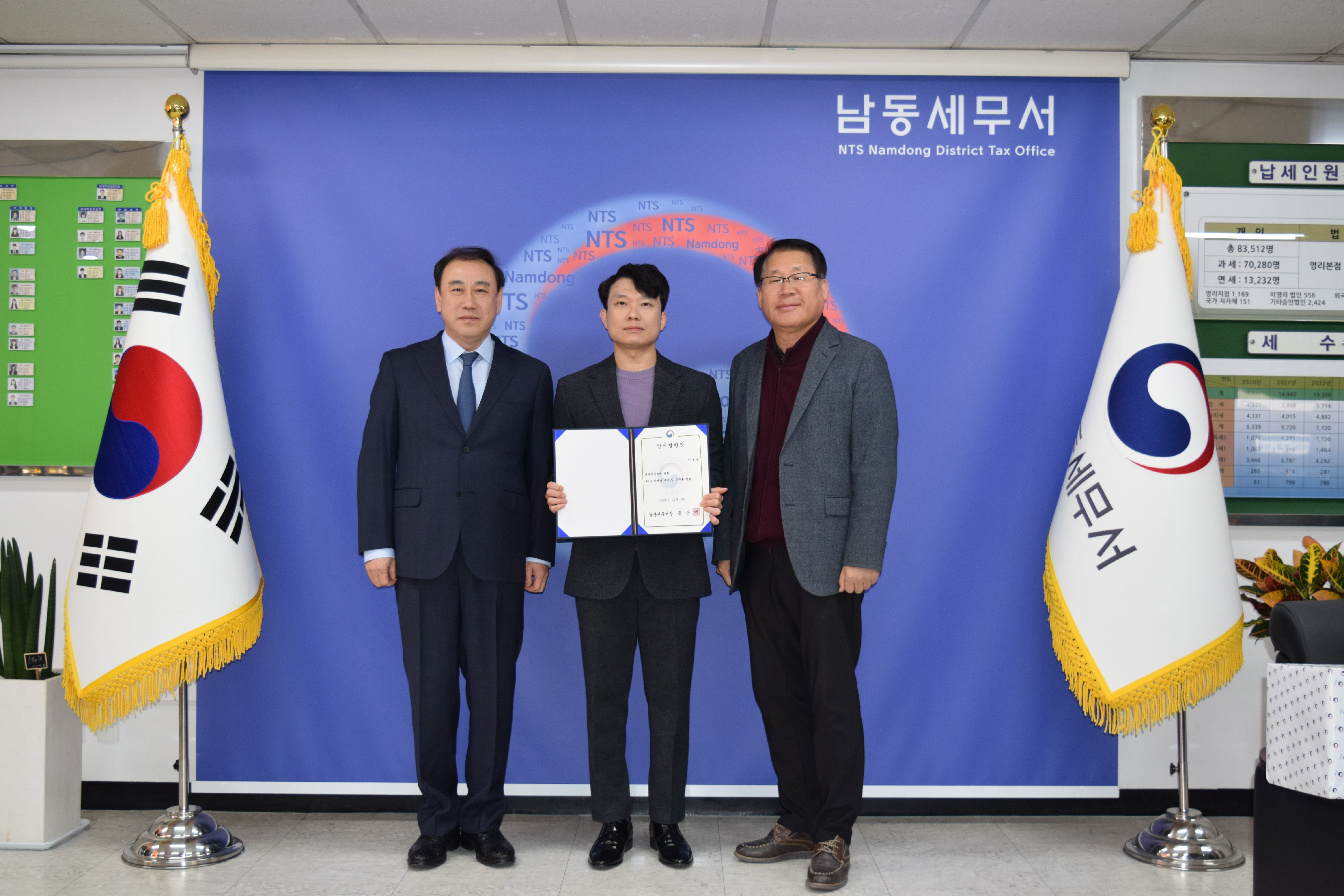 신규 국세공무원 임용장 수여식 (12.9.) 이미지 1