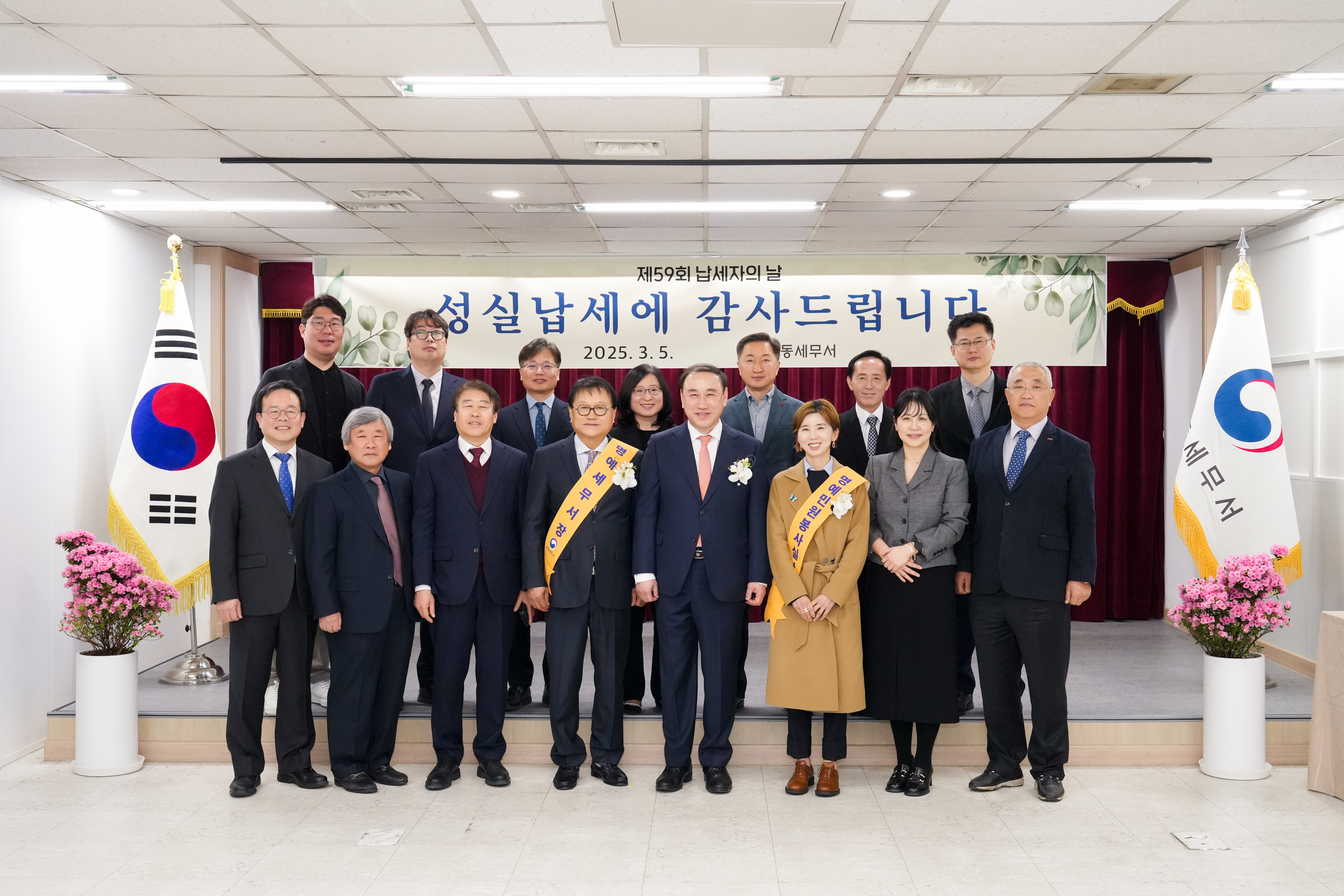 제59회 납세자의 날 기념행사 이미지 6