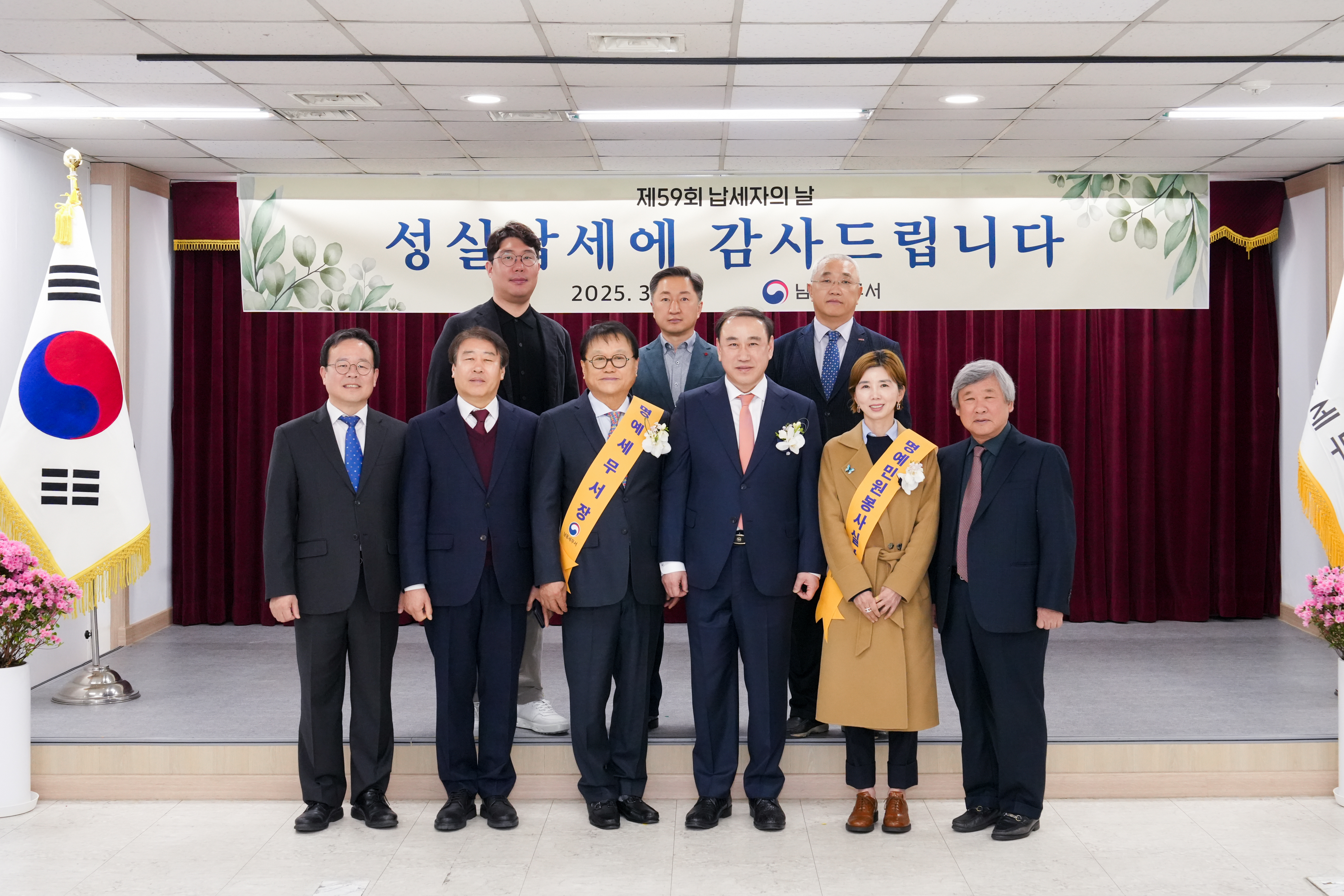 제59회 납세자의 날 기념행사 이미지 7