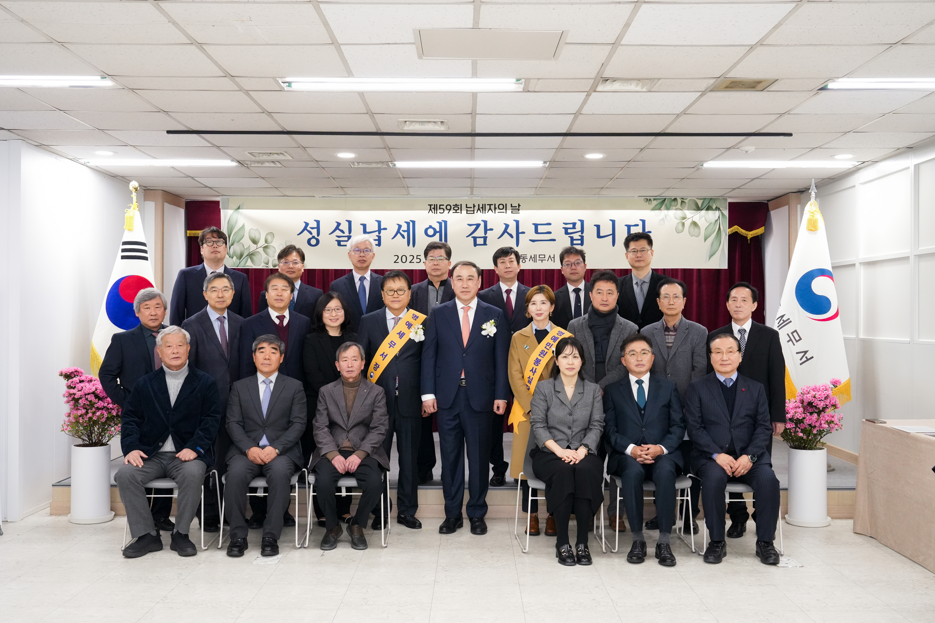 제59회 납세자의 날 기념행사 이미지 5