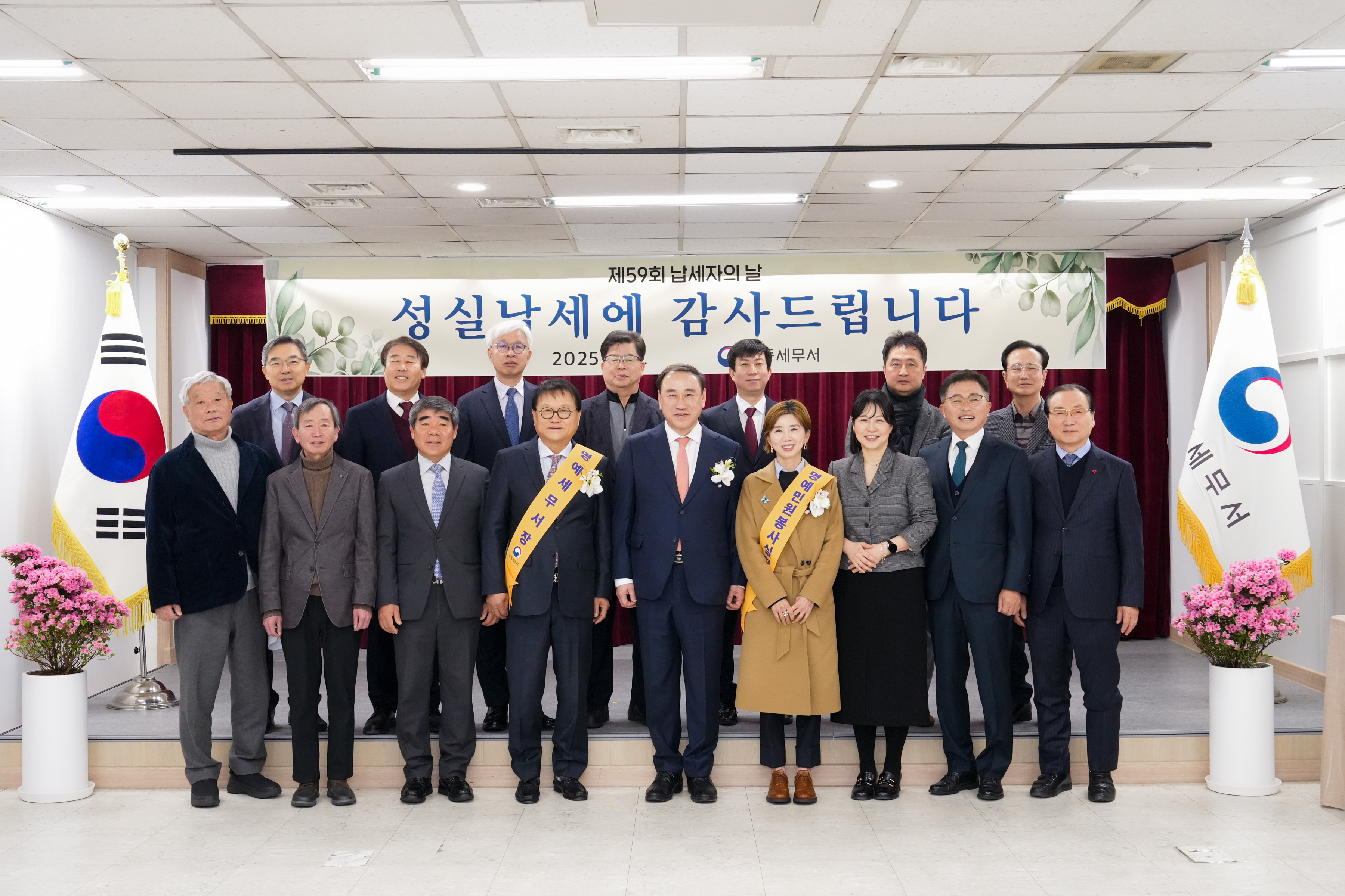 제59회 납세자의 날 기념행사 이미지 4