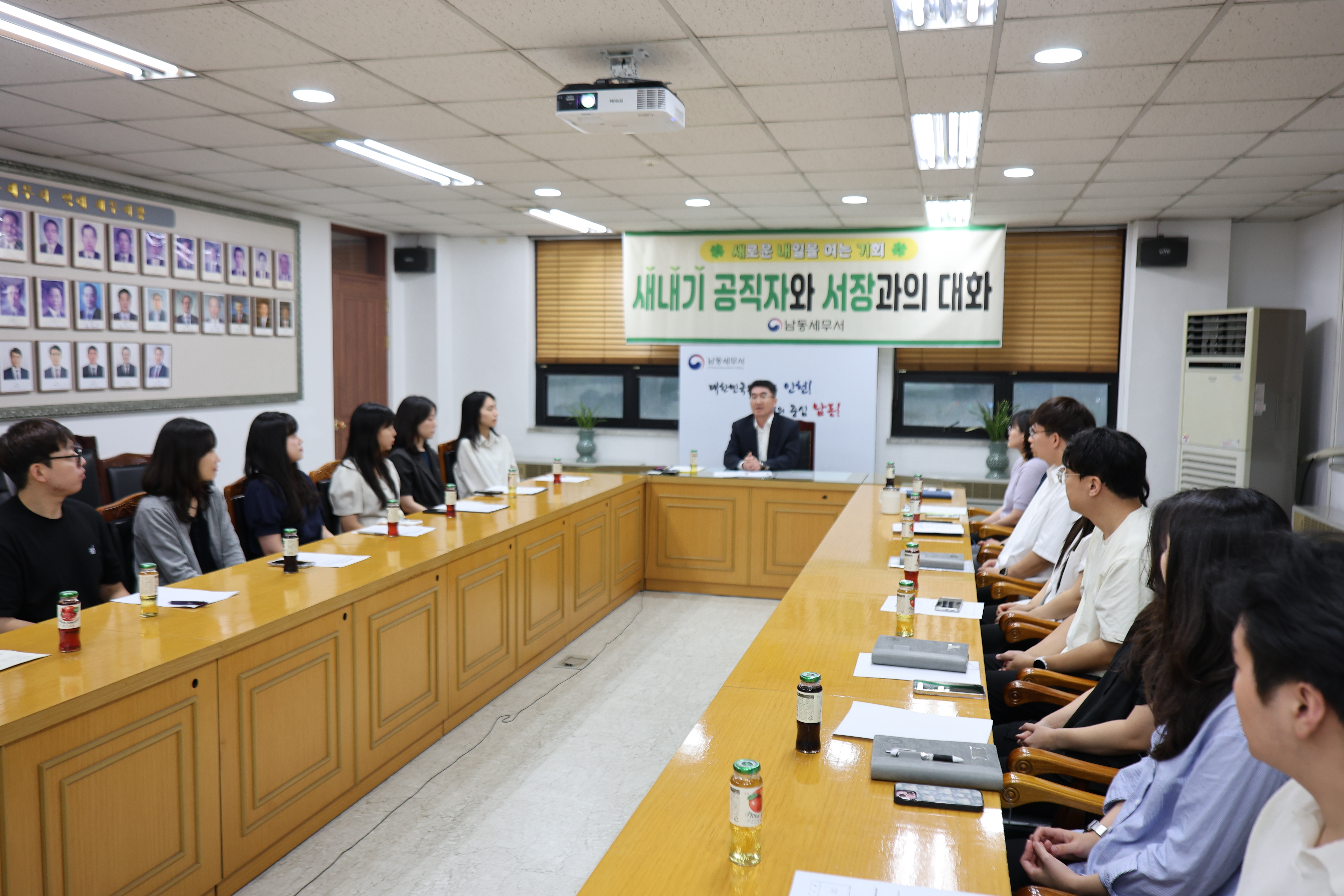 새내기 공직자 교육 및 간담회(9.17.)