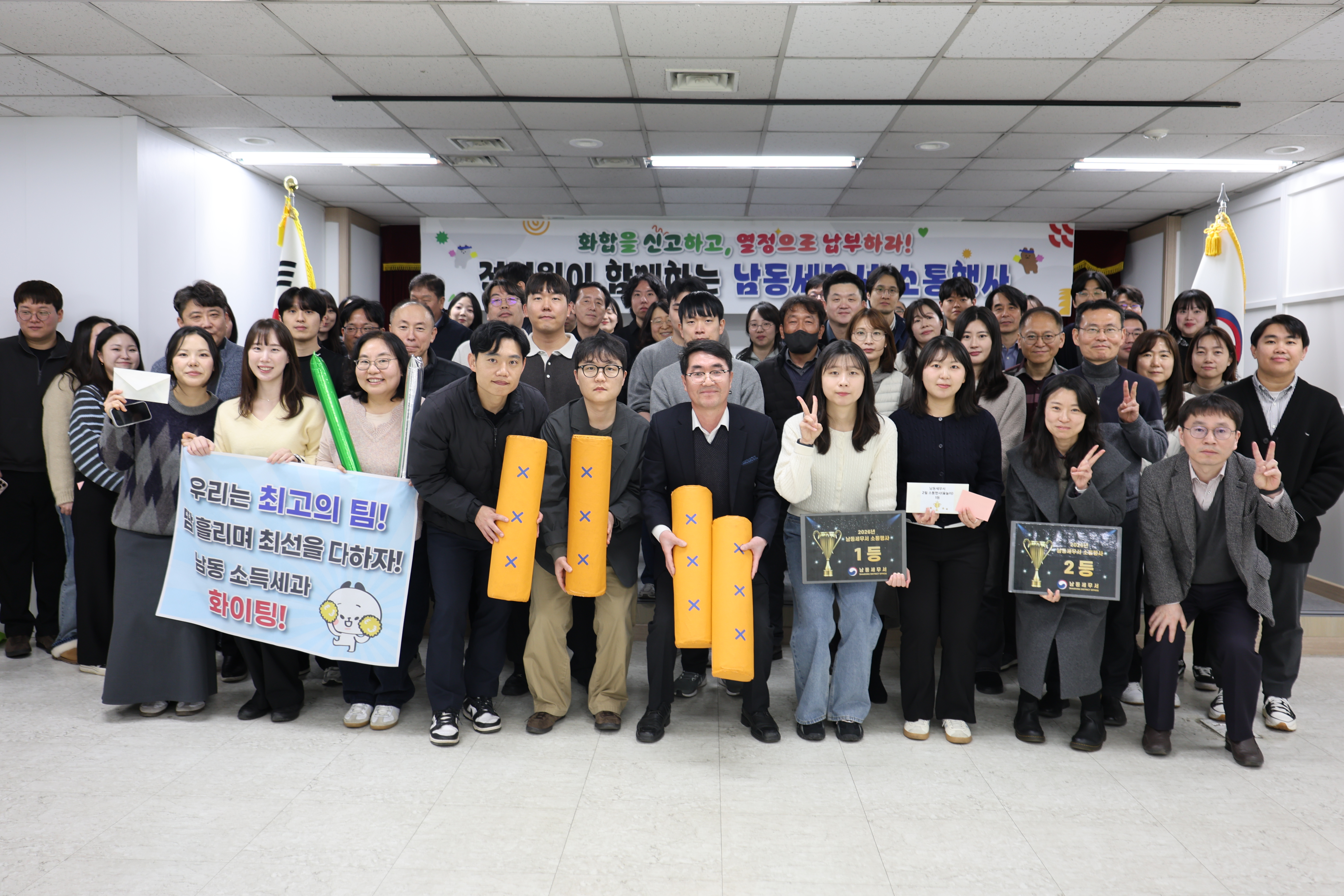 2026년 2월 남동세무서 화합 소통행사 이미지 4