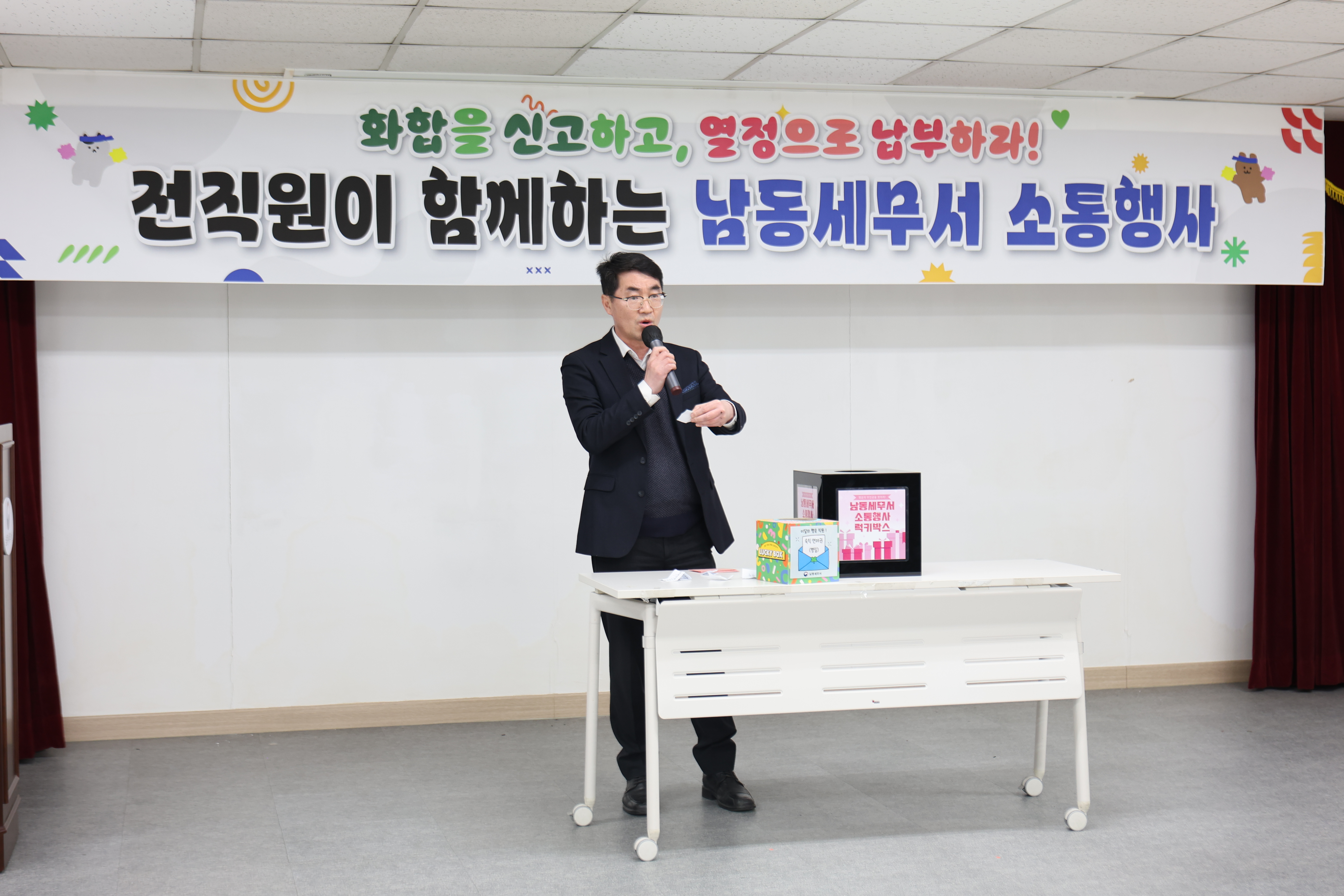 2026년 2월 남동세무서 화합 소통행사 이미지 3