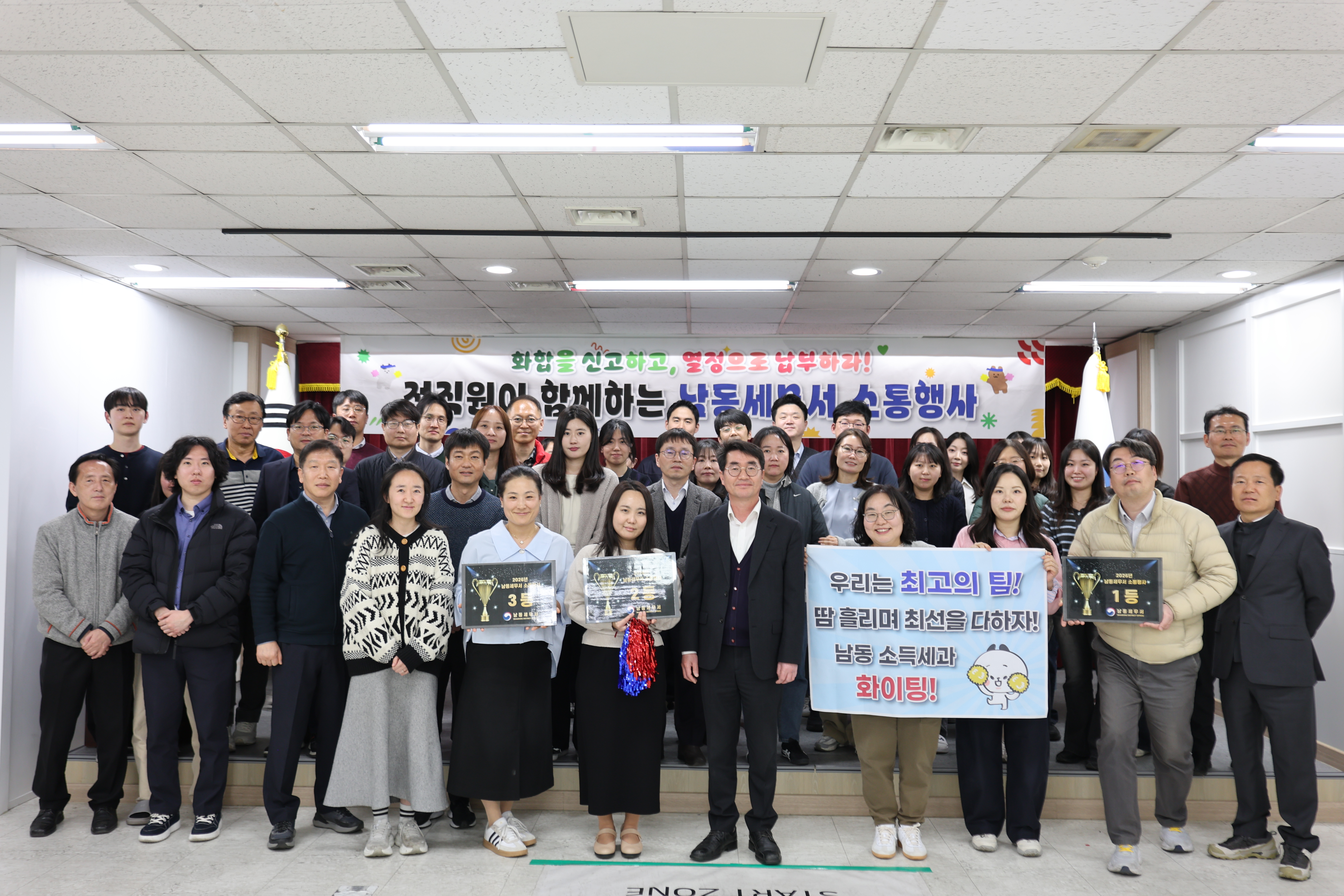 2026년 3월 남동세무서 화합 소통행사 이미지 3